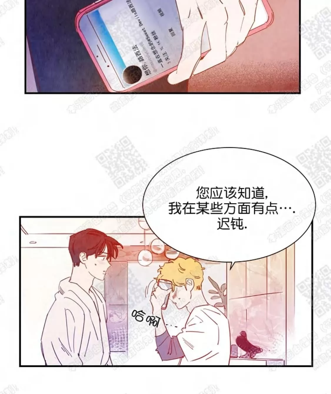 《想你，路西法》漫画最新章节 第14话 免费下拉式在线观看章节第【32】张图片