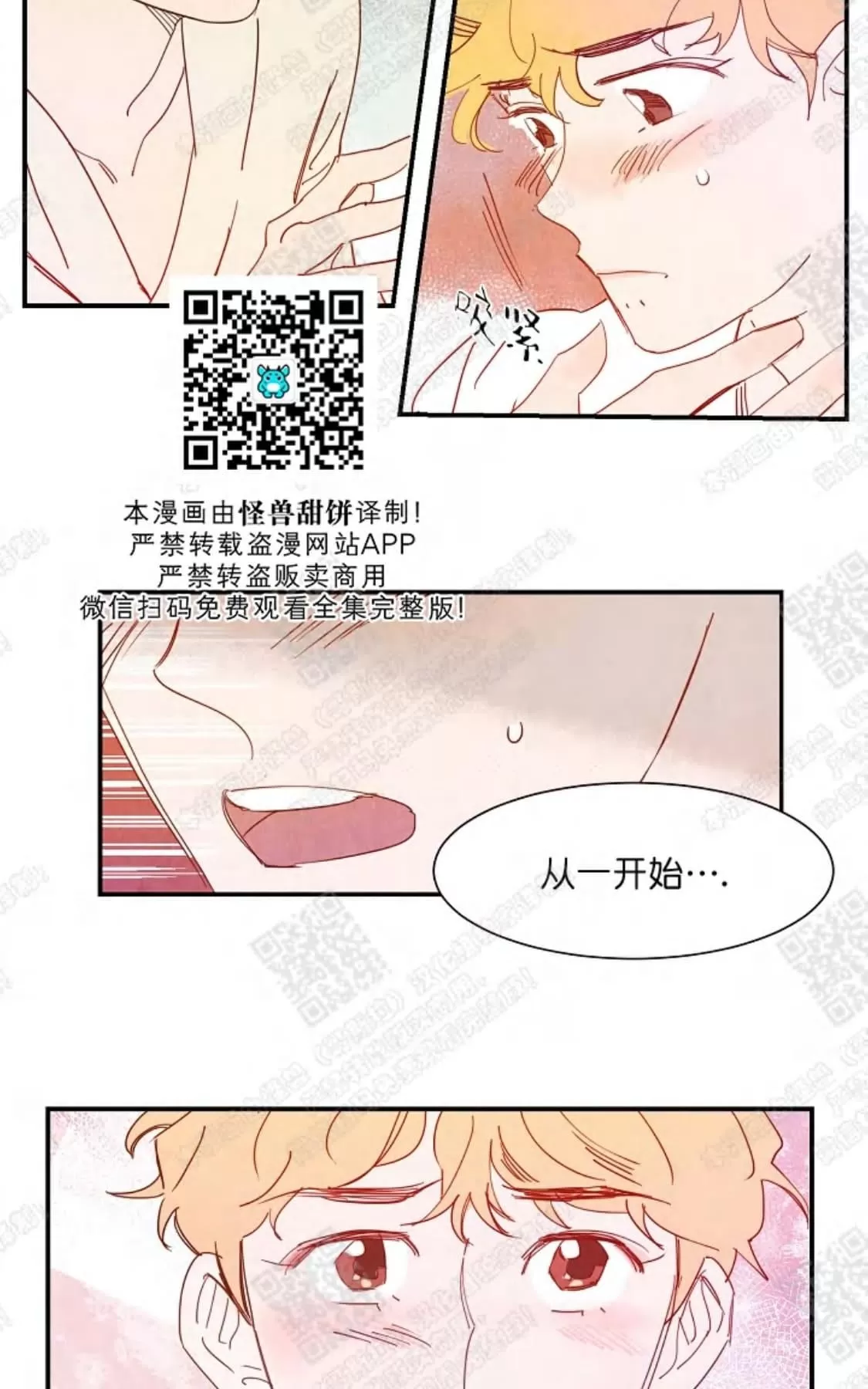 《想你，路西法》漫画最新章节 第14话 免费下拉式在线观看章节第【34】张图片