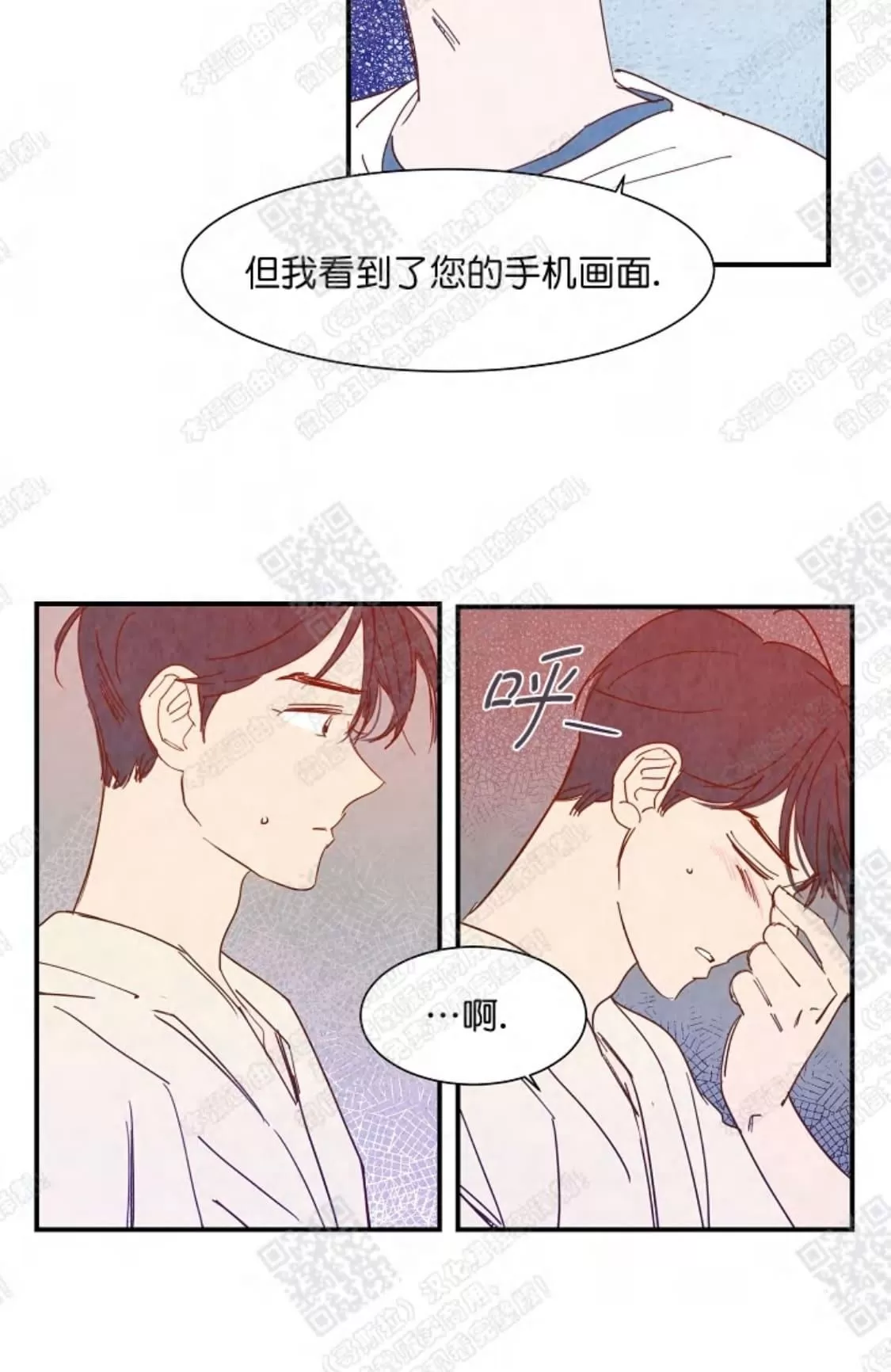 《想你，路西法》漫画最新章节 第14话 免费下拉式在线观看章节第【38】张图片