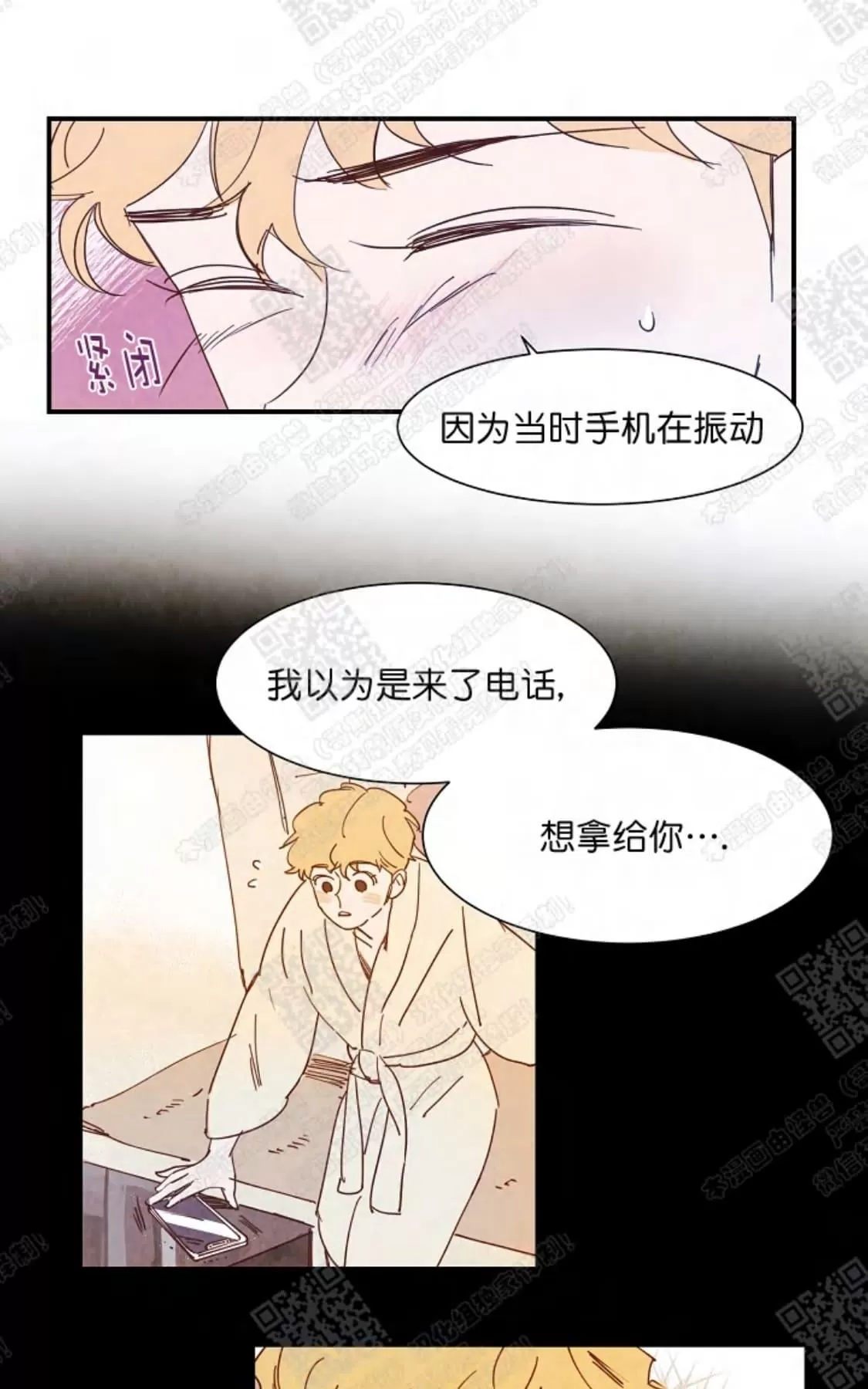 《想你，路西法》漫画最新章节 第14话 免费下拉式在线观看章节第【39】张图片