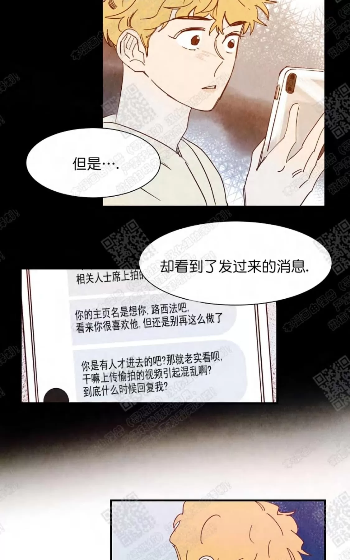 《想你，路西法》漫画最新章节 第14话 免费下拉式在线观看章节第【40】张图片