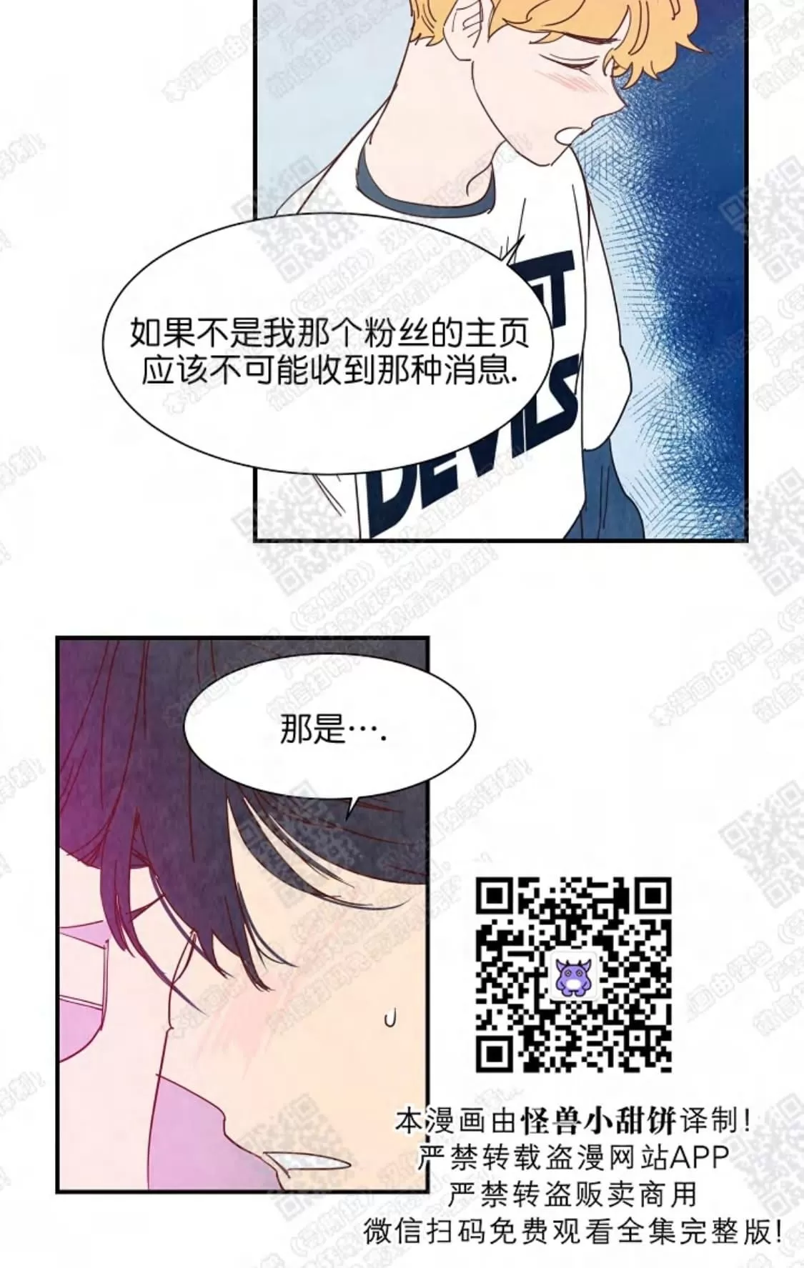 《想你，路西法》漫画最新章节 第14话 免费下拉式在线观看章节第【41】张图片