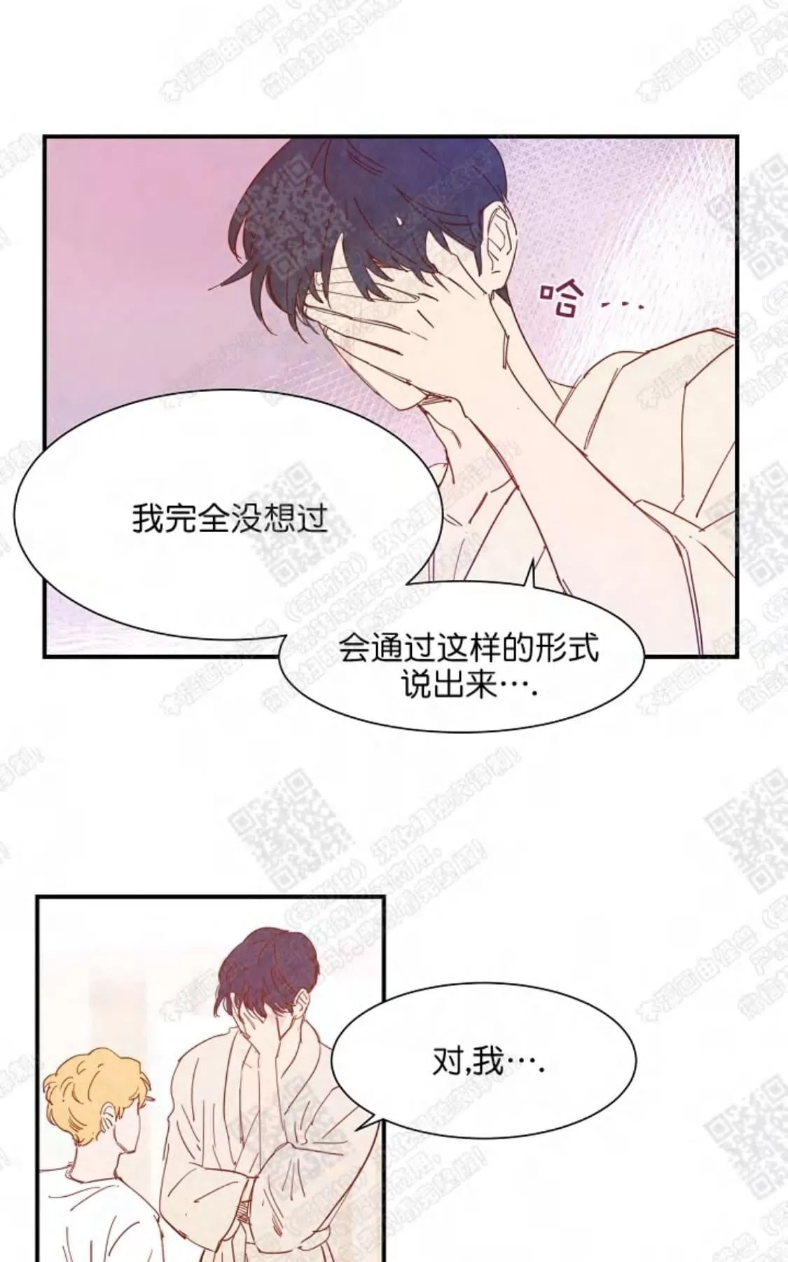 《想你，路西法》漫画最新章节 第14话 免费下拉式在线观看章节第【42】张图片