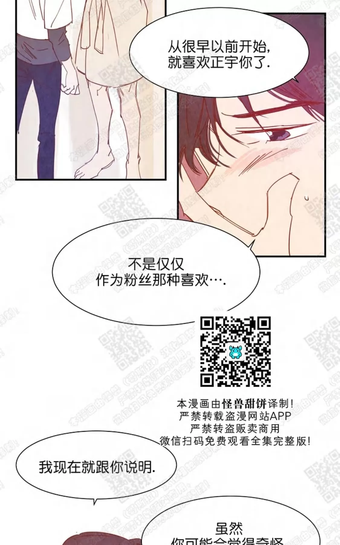 《想你，路西法》漫画最新章节 第14话 免费下拉式在线观看章节第【43】张图片