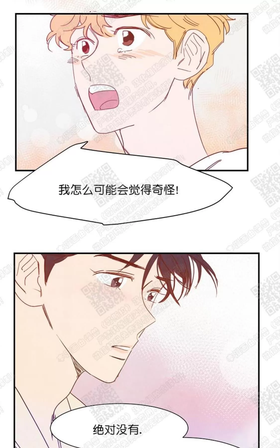 《想你，路西法》漫画最新章节 第14话 免费下拉式在线观看章节第【45】张图片