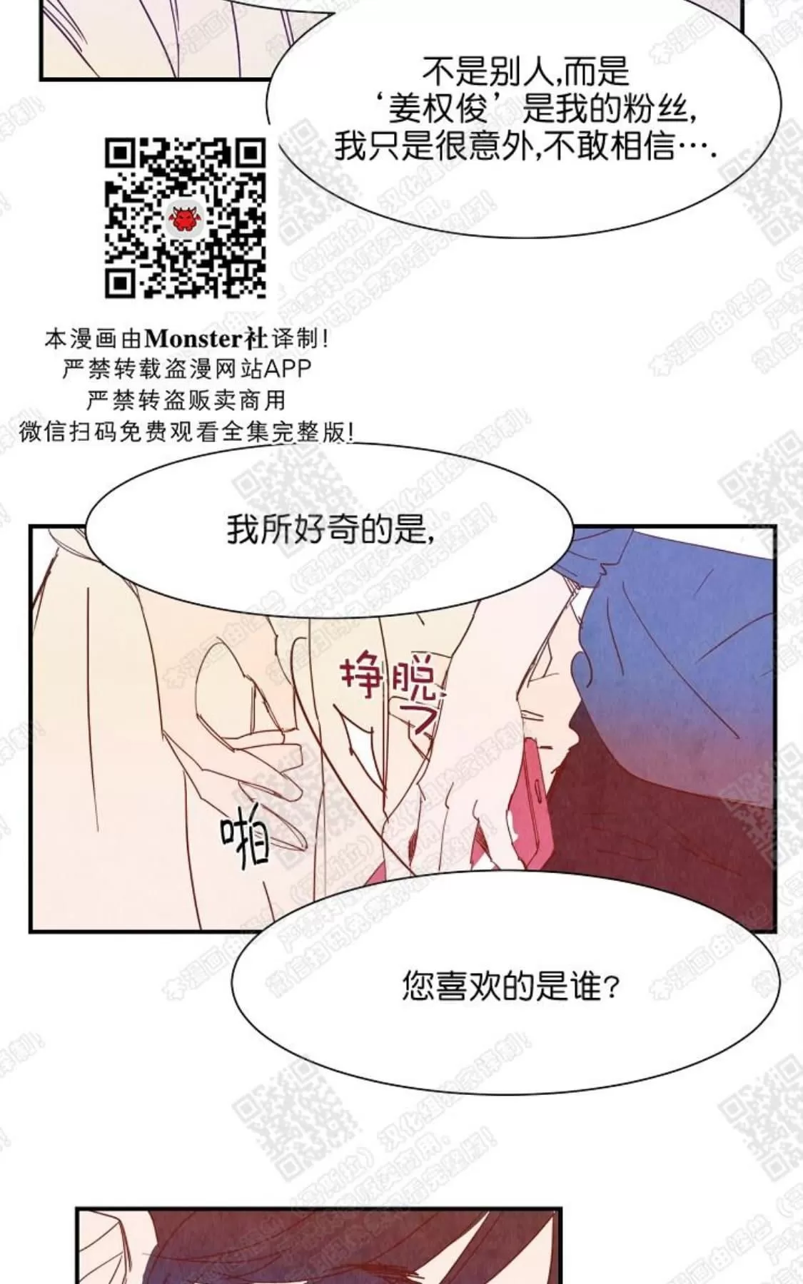 《想你，路西法》漫画最新章节 第14话 免费下拉式在线观看章节第【46】张图片