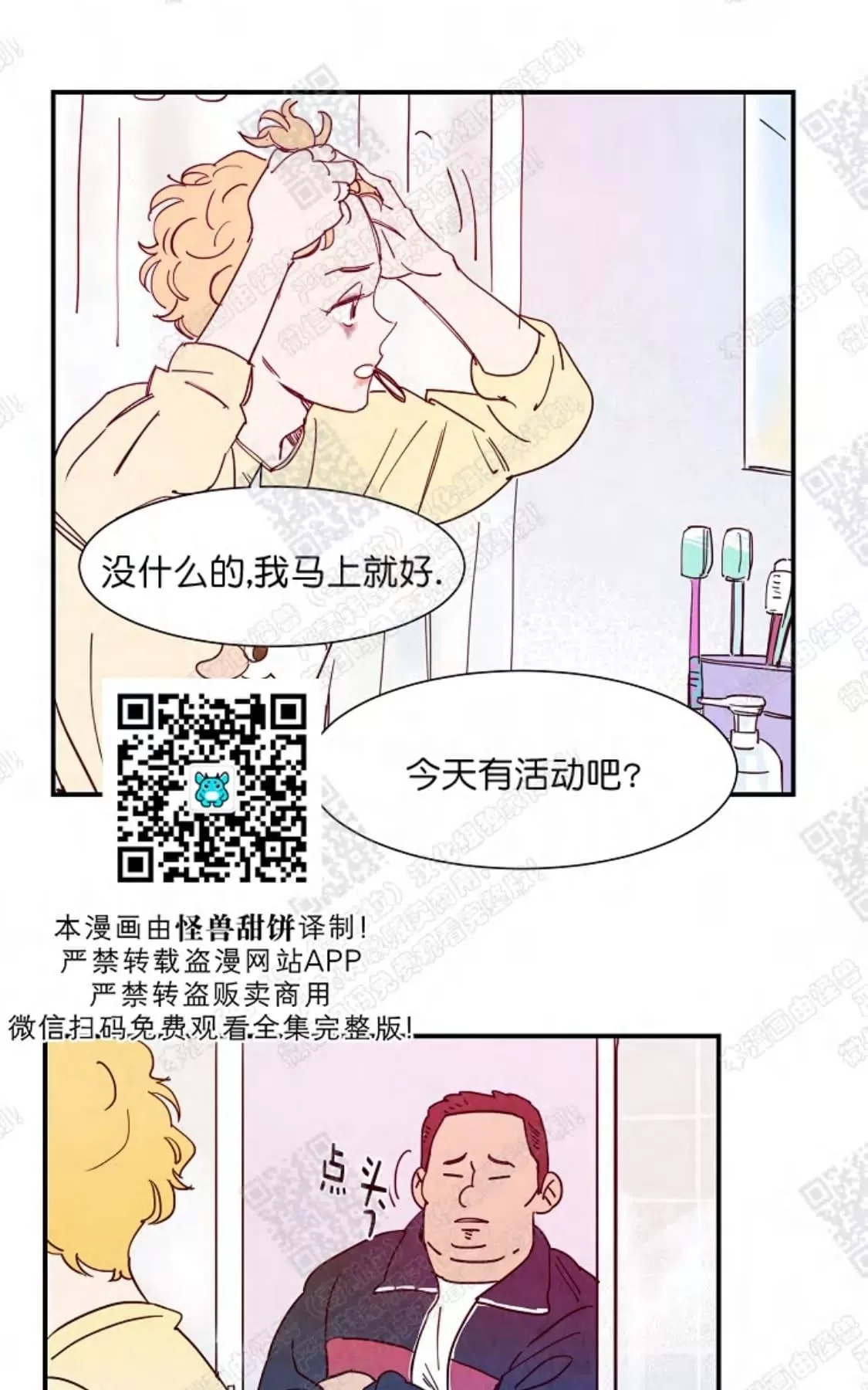 《想你，路西法》漫画最新章节 第13话 免费下拉式在线观看章节第【26】张图片