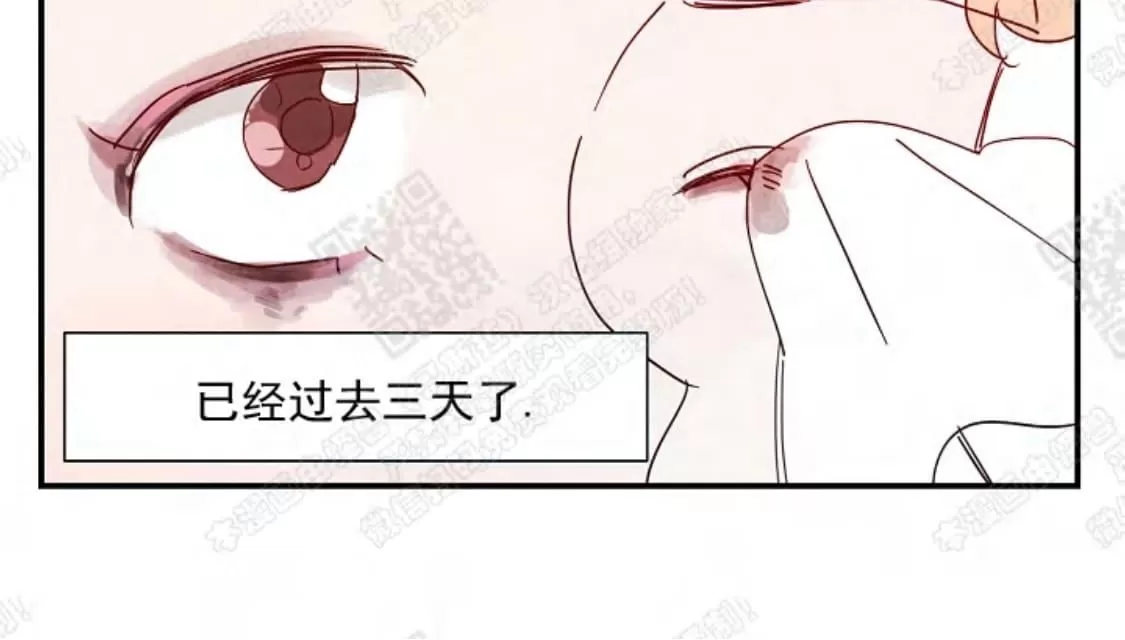 《想你，路西法》漫画最新章节 第13话 免费下拉式在线观看章节第【28】张图片