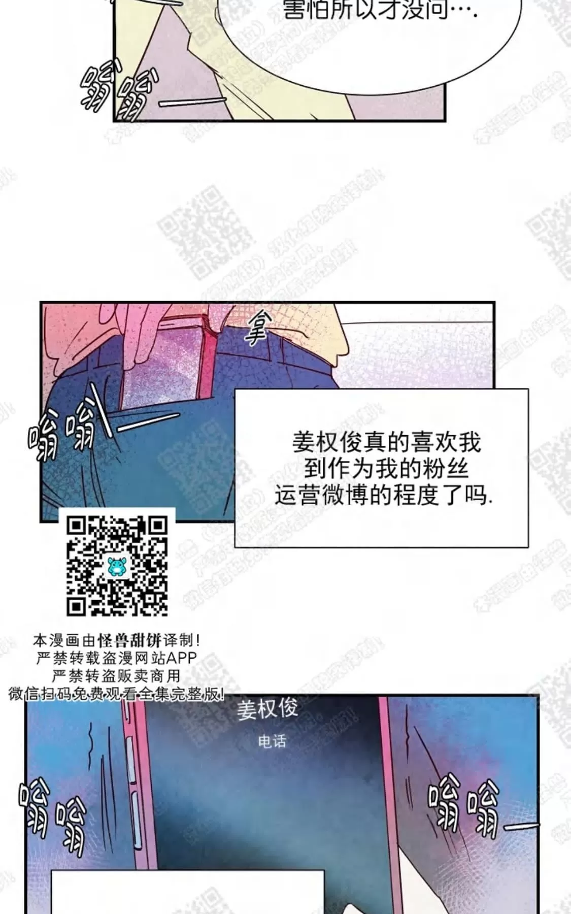 《想你，路西法》漫画最新章节 第13话 免费下拉式在线观看章节第【33】张图片