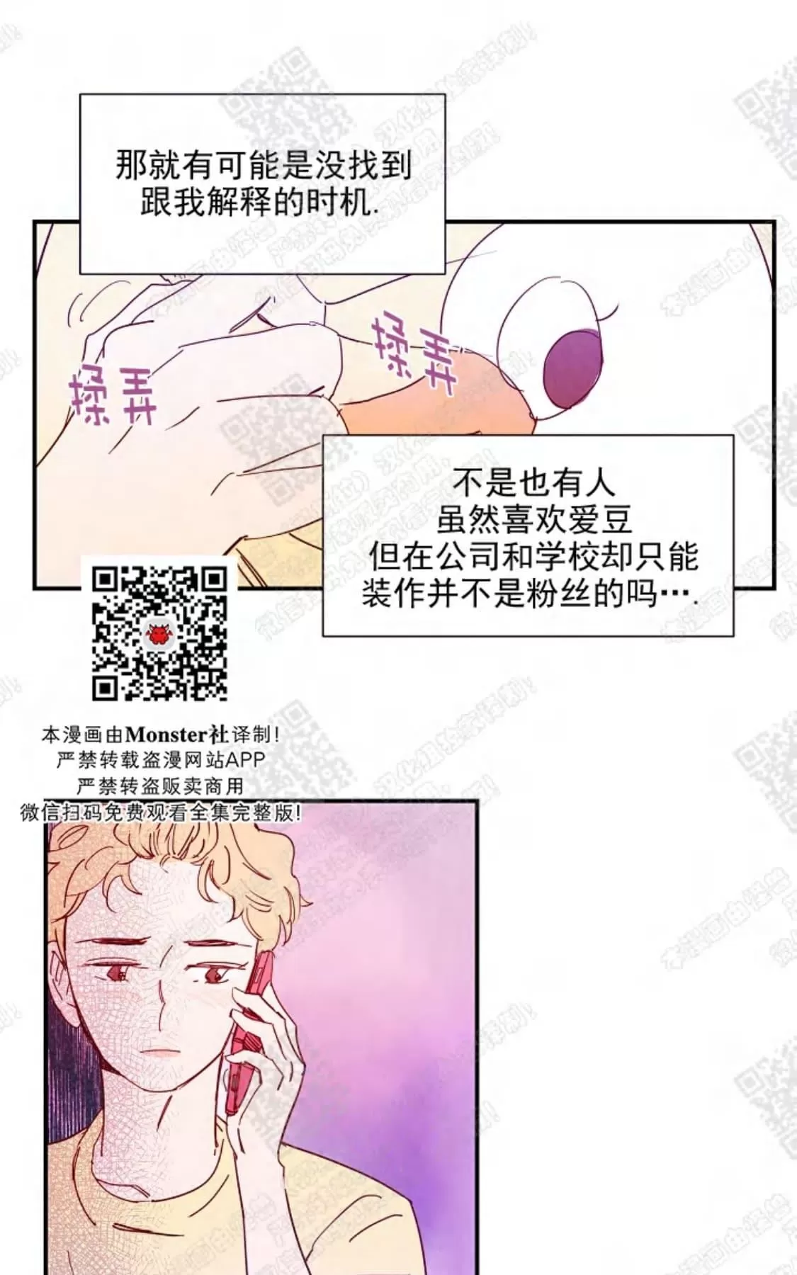 《想你，路西法》漫画最新章节 第13话 免费下拉式在线观看章节第【39】张图片