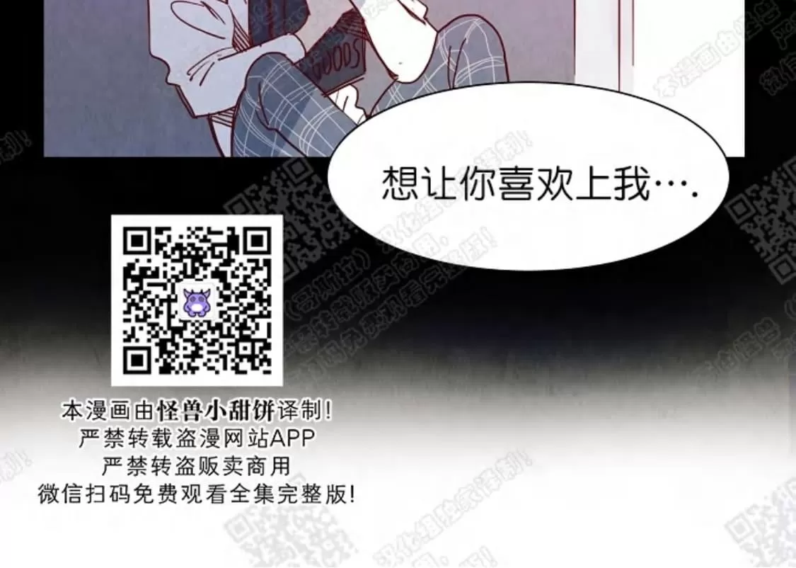 《想你，路西法》漫画最新章节 第12话 免费下拉式在线观看章节第【25】张图片