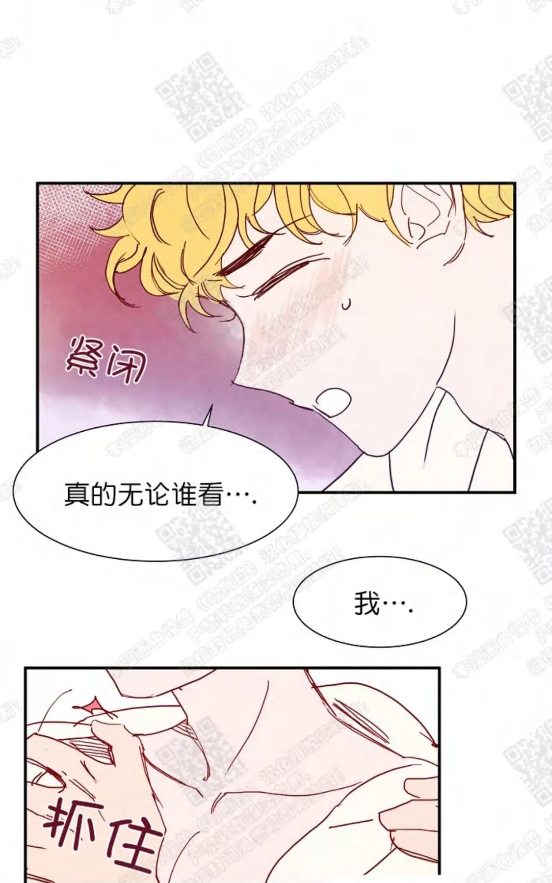 《想你，路西法》漫画最新章节 第12话 免费下拉式在线观看章节第【38】张图片