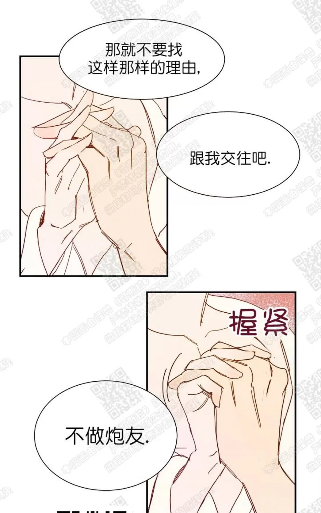 《想你，路西法》漫画最新章节 第12话 免费下拉式在线观看章节第【46】张图片