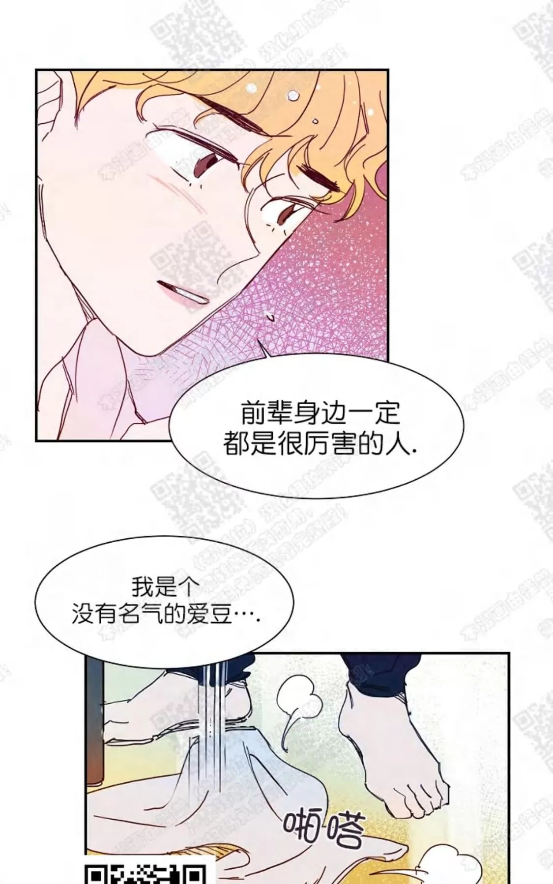 《想你，路西法》漫画最新章节 第11话 免费下拉式在线观看章节第【46】张图片