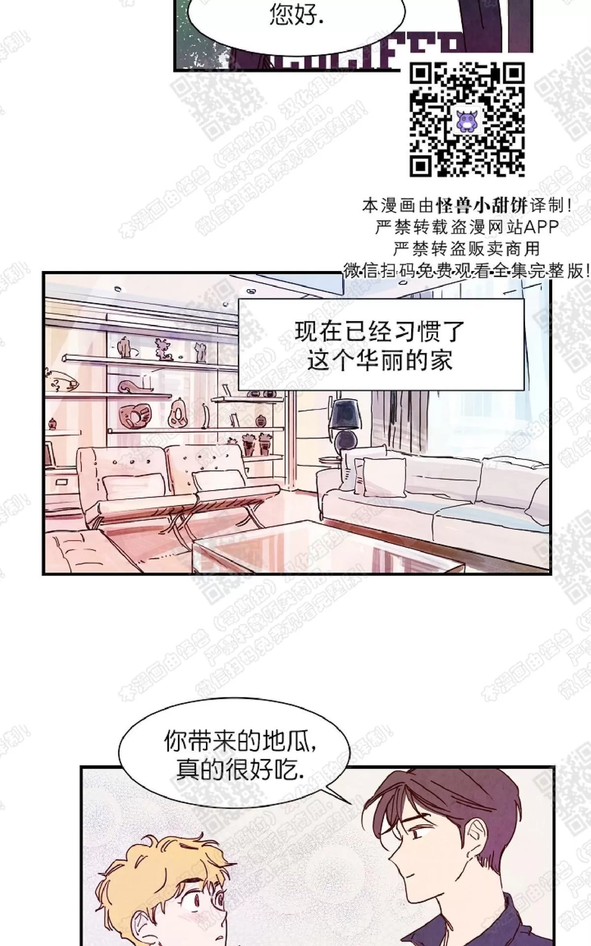 《想你，路西法》漫画最新章节 第10话 免费下拉式在线观看章节第【14】张图片