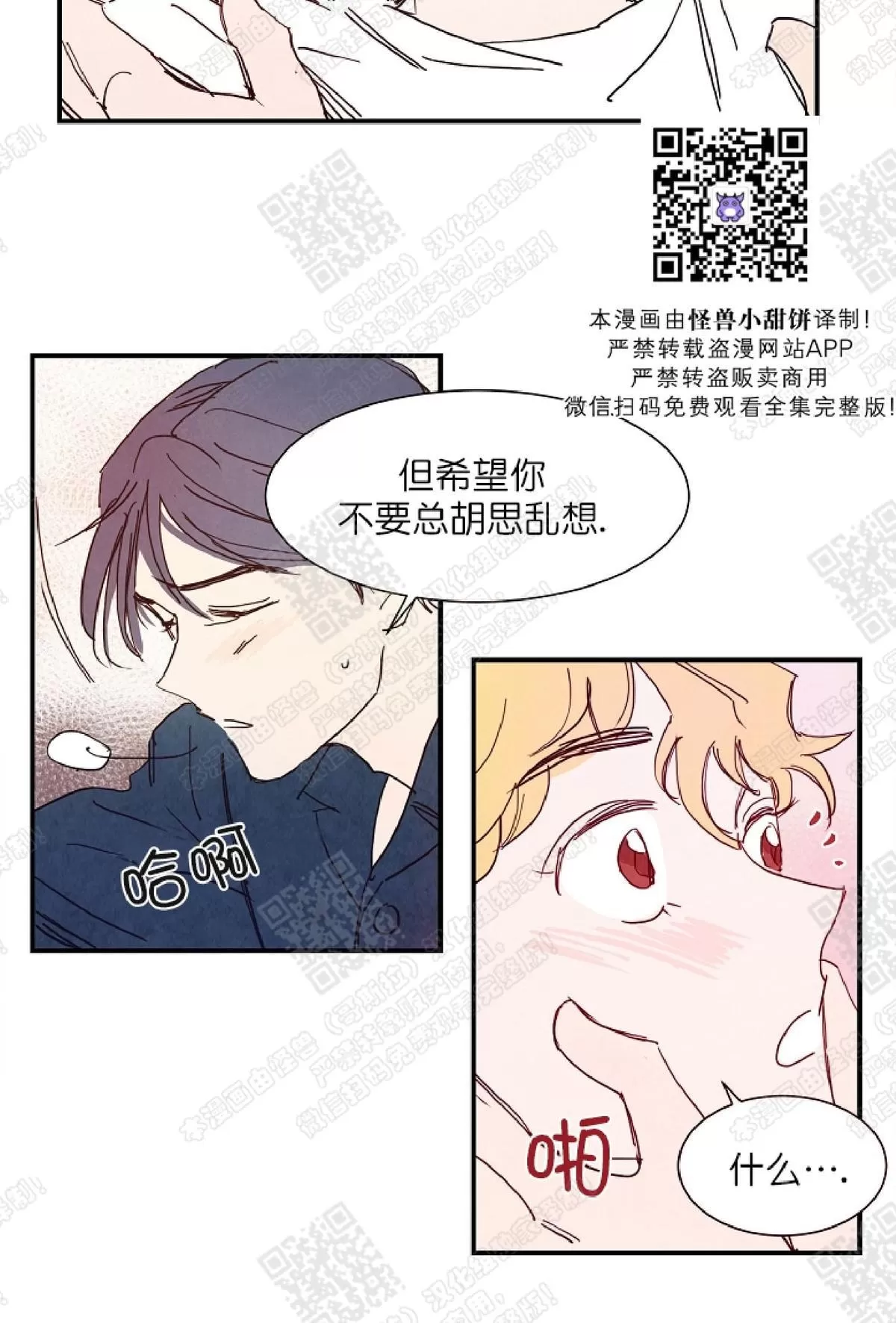 《想你，路西法》漫画最新章节 第10话 免费下拉式在线观看章节第【37】张图片