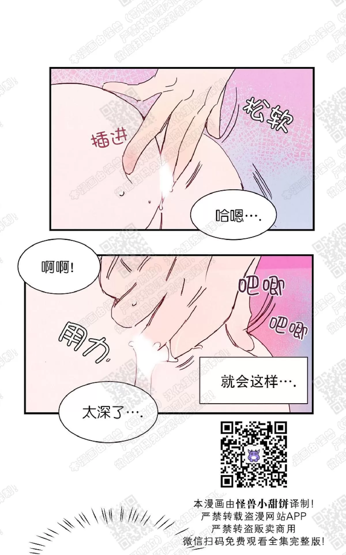 《想你，路西法》漫画最新章节 第10话 免费下拉式在线观看章节第【48】张图片