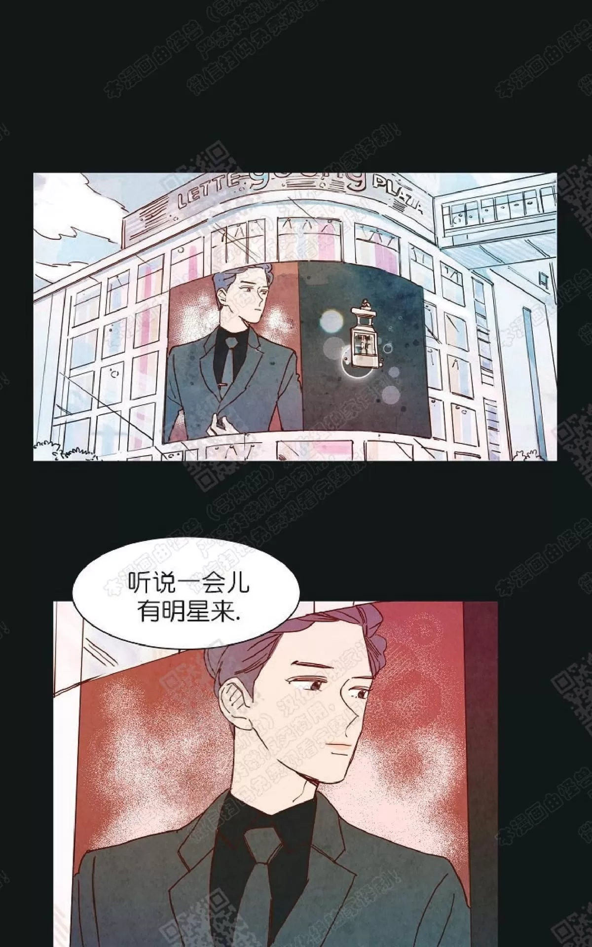 《想你，路西法》漫画最新章节 第9话 免费下拉式在线观看章节第【1】张图片