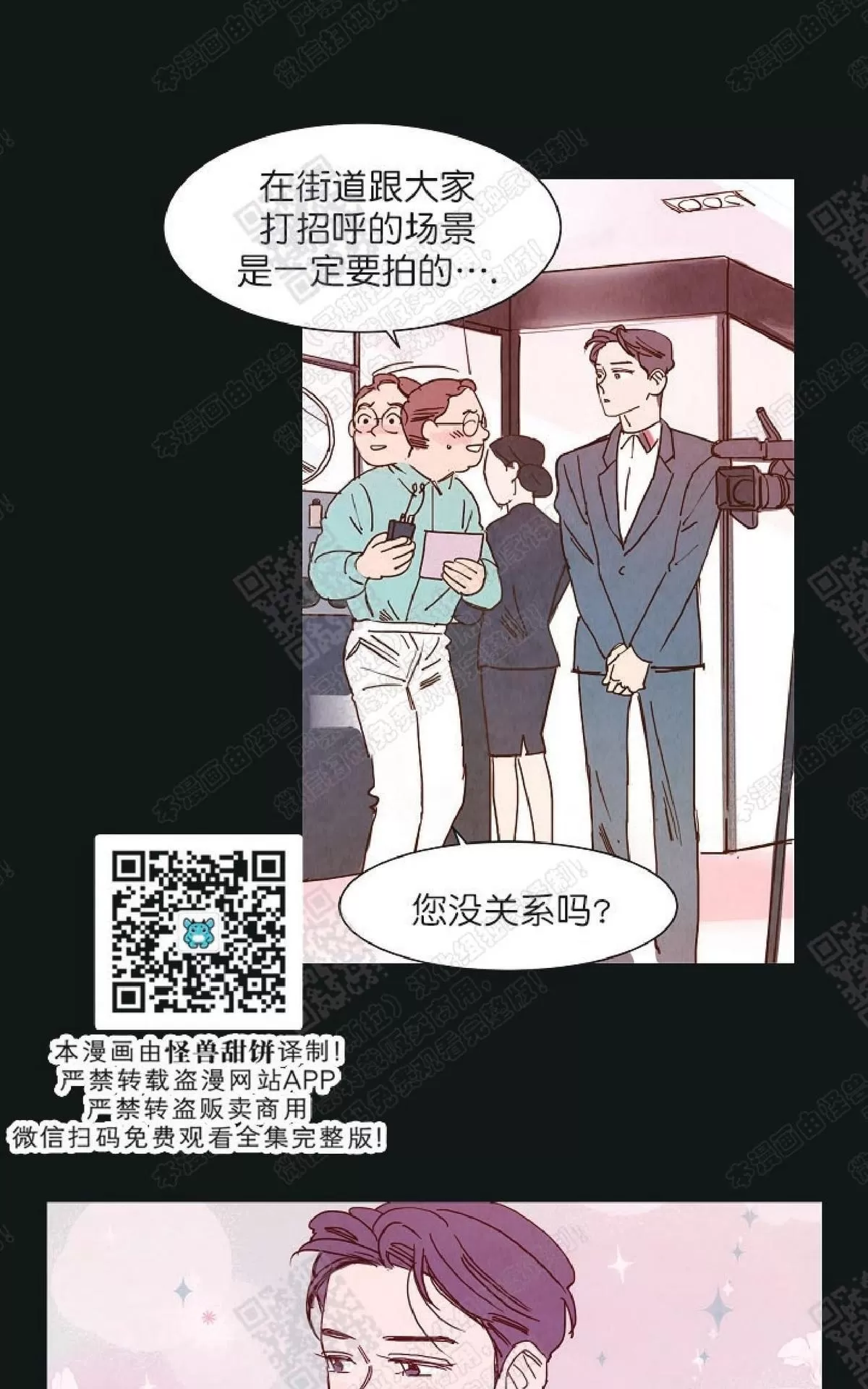 《想你，路西法》漫画最新章节 第9话 免费下拉式在线观看章节第【8】张图片