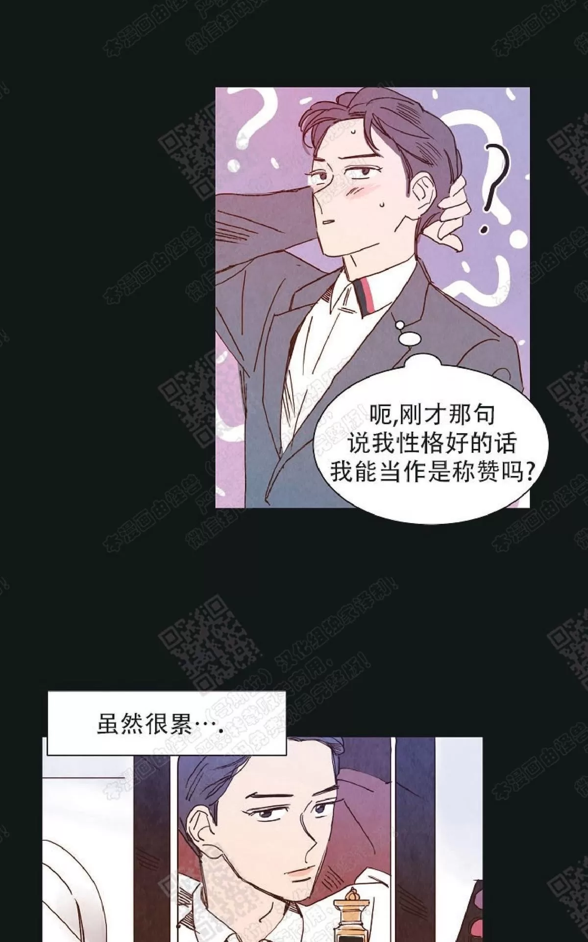 《想你，路西法》漫画最新章节 第9话 免费下拉式在线观看章节第【11】张图片