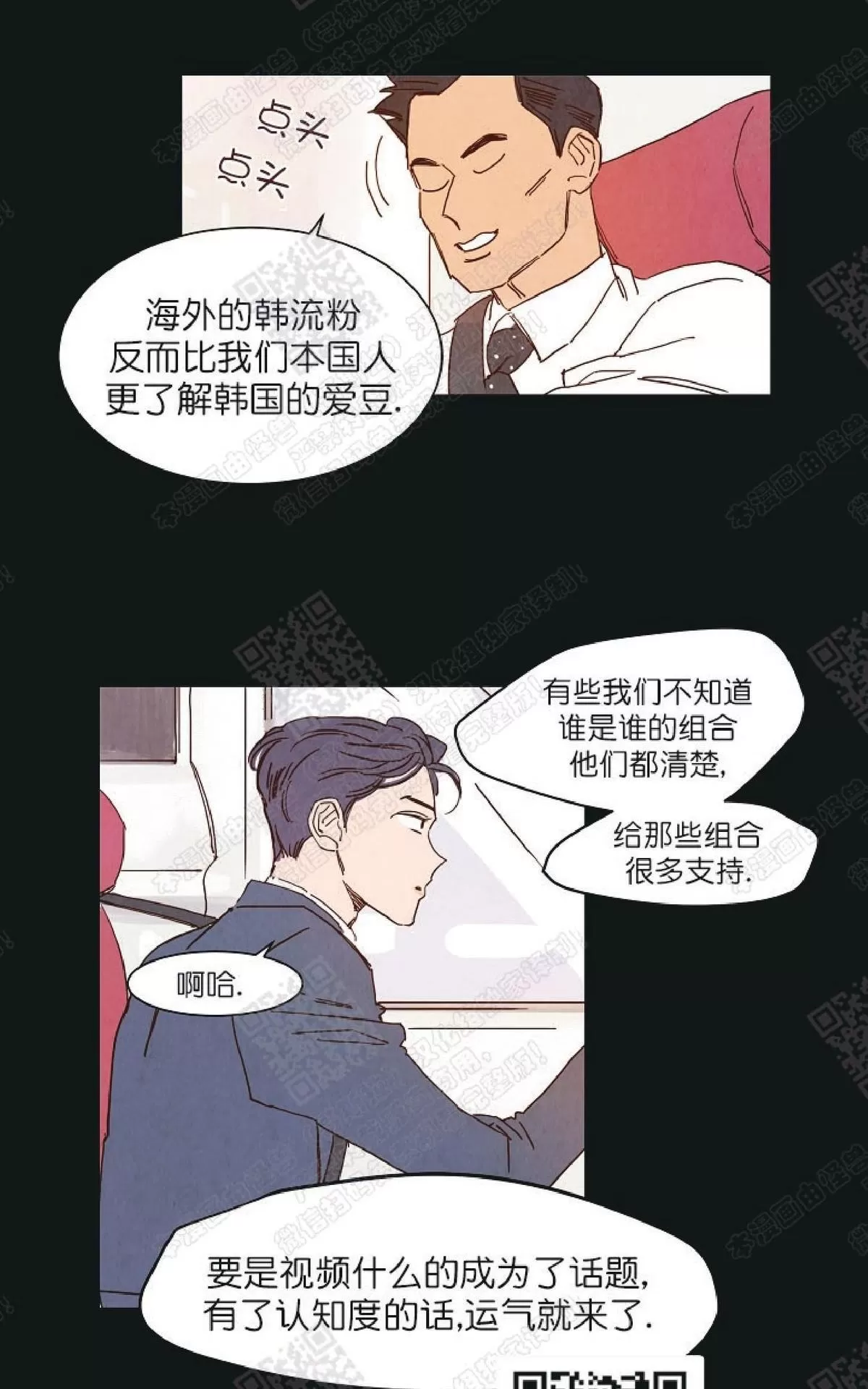 《想你，路西法》漫画最新章节 第9话 免费下拉式在线观看章节第【30】张图片