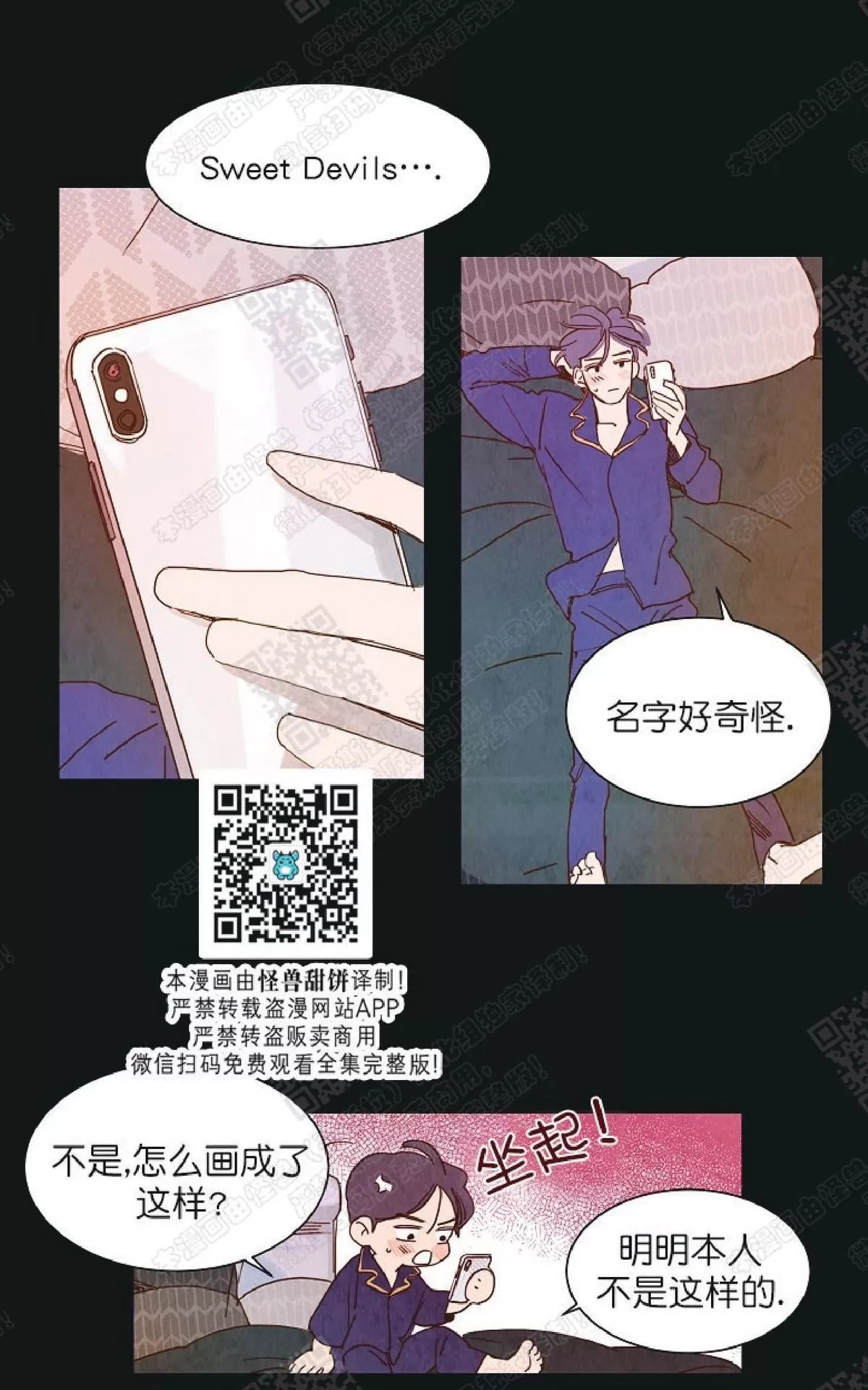 《想你，路西法》漫画最新章节 第9话 免费下拉式在线观看章节第【33】张图片