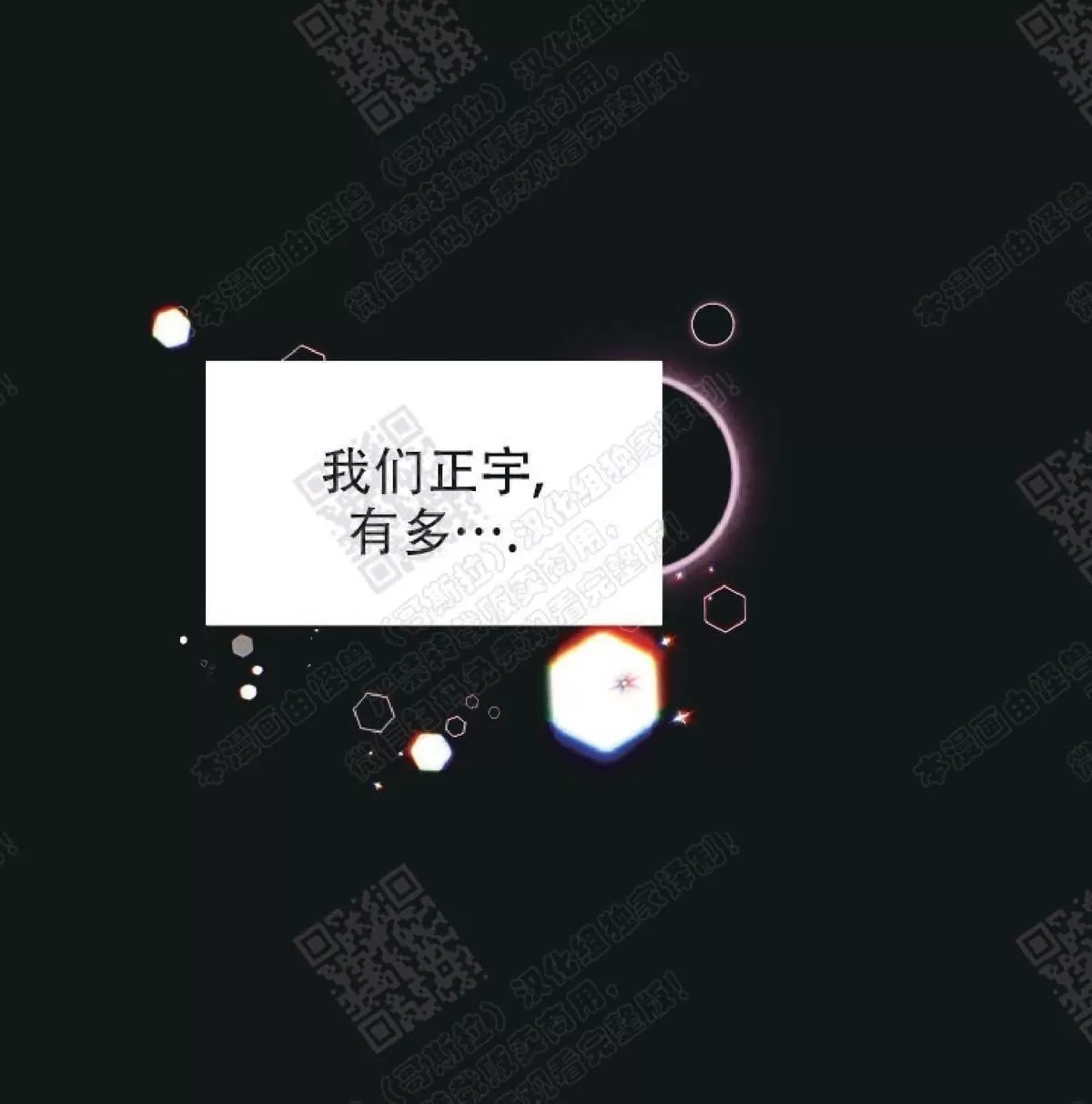 《想你，路西法》漫画最新章节 第9话 免费下拉式在线观看章节第【44】张图片