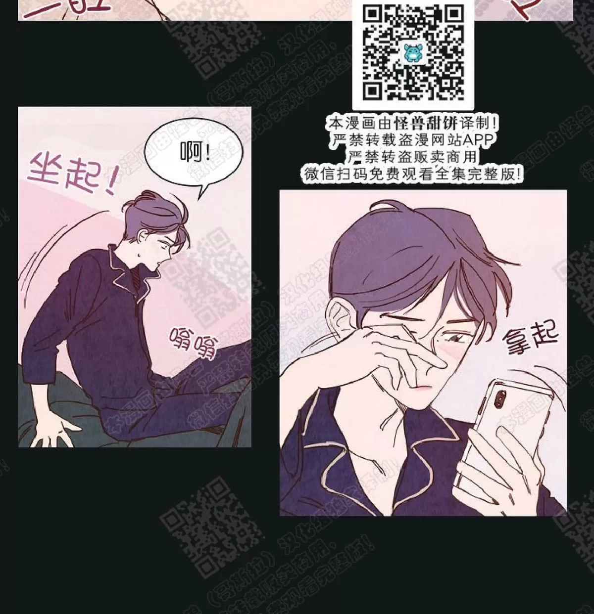 《想你，路西法》漫画最新章节 第9话 免费下拉式在线观看章节第【48】张图片