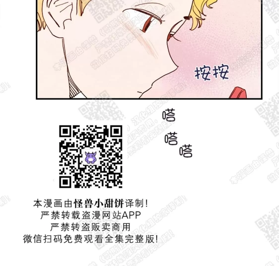 《想你，路西法》漫画最新章节 第8话 免费下拉式在线观看章节第【36】张图片