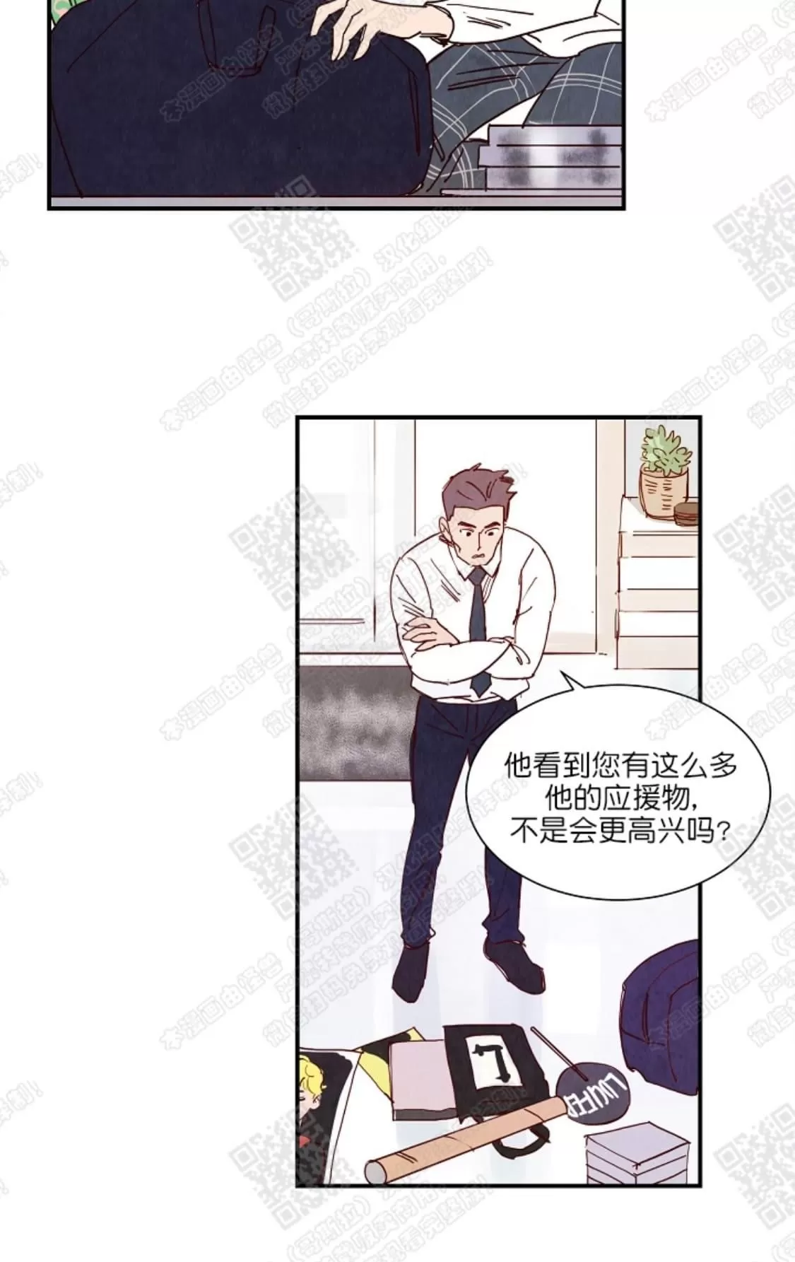 《想你，路西法》漫画最新章节 第7话 免费下拉式在线观看章节第【23】张图片