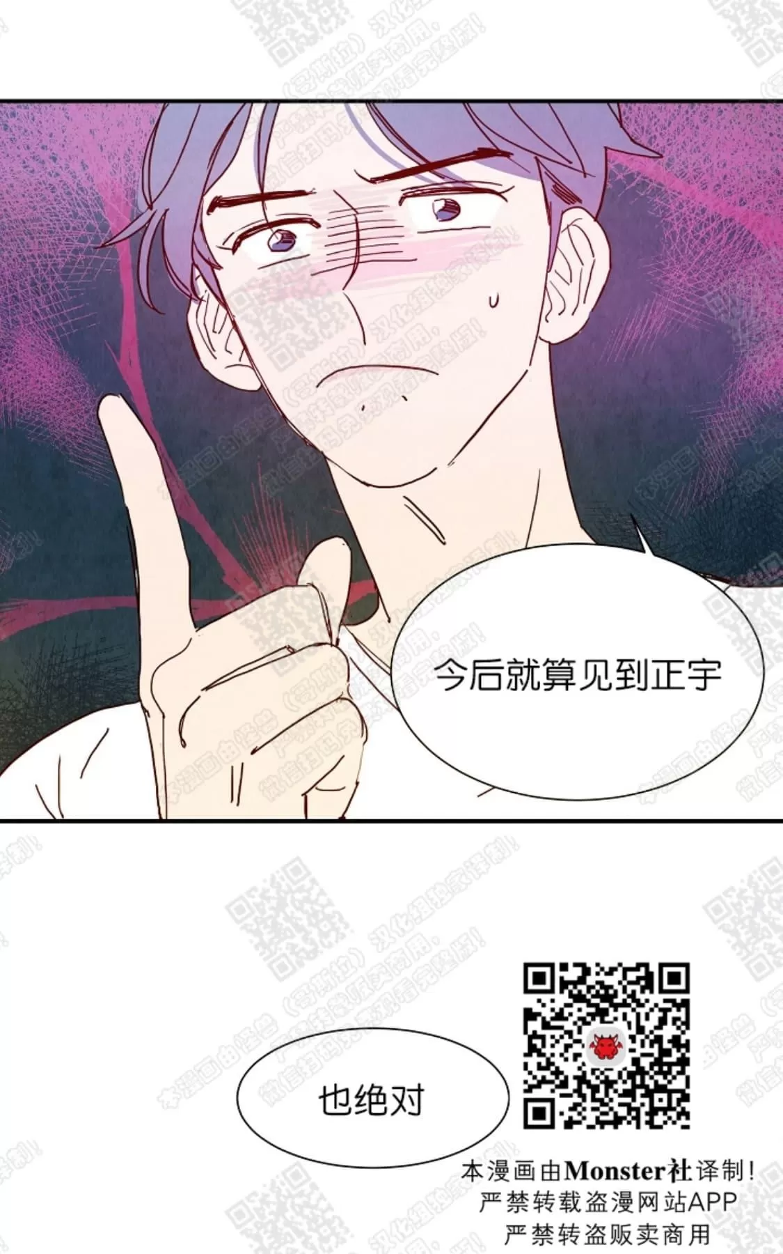 《想你，路西法》漫画最新章节 第7话 免费下拉式在线观看章节第【30】张图片