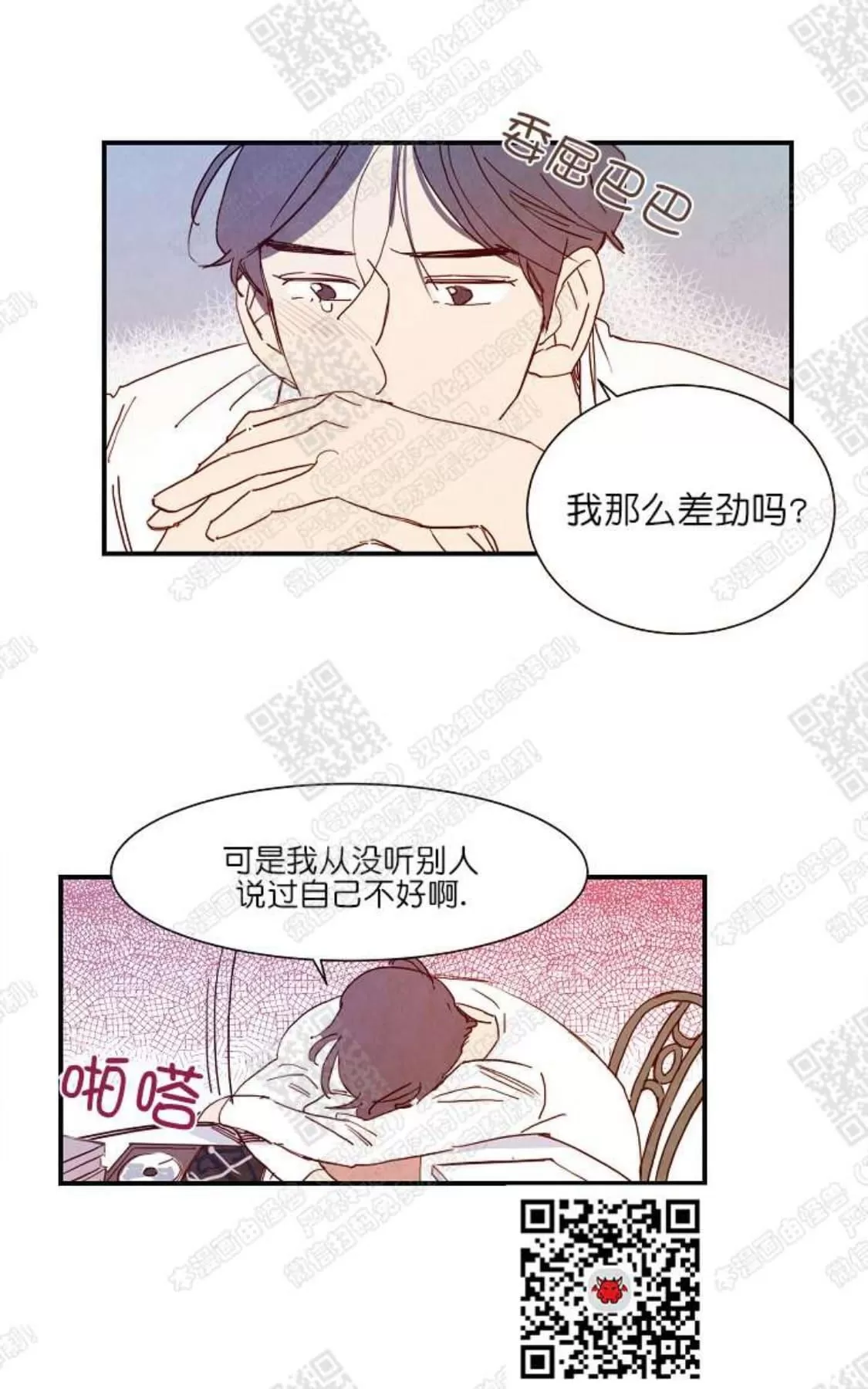 《想你，路西法》漫画最新章节 第6话 免费下拉式在线观看章节第【35】张图片