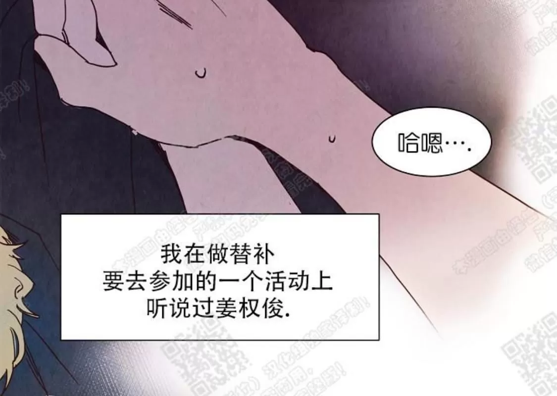 《想你，路西法》漫画最新章节 第5话 免费下拉式在线观看章节第【4】张图片