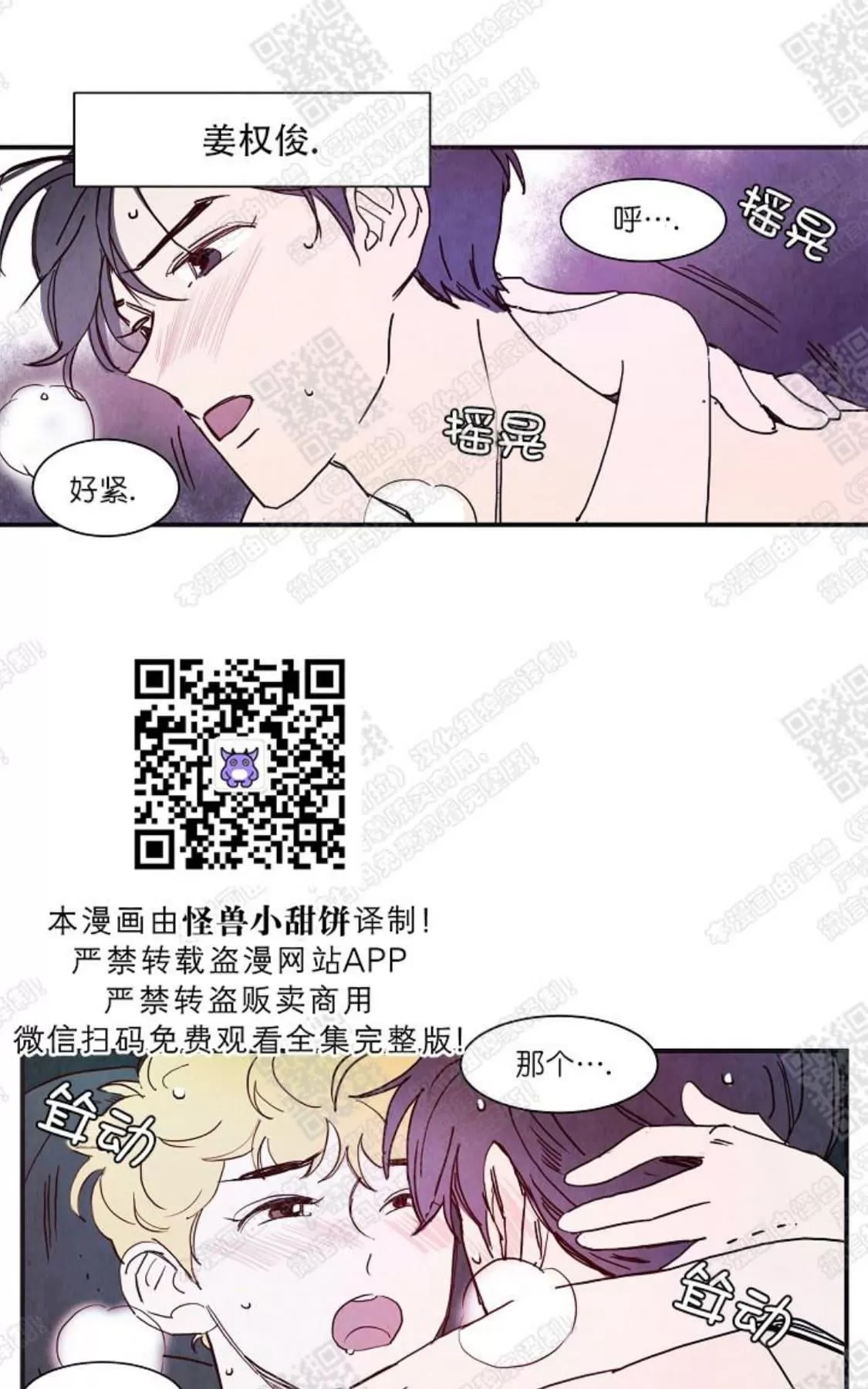 《想你，路西法》漫画最新章节 第5话 免费下拉式在线观看章节第【11】张图片