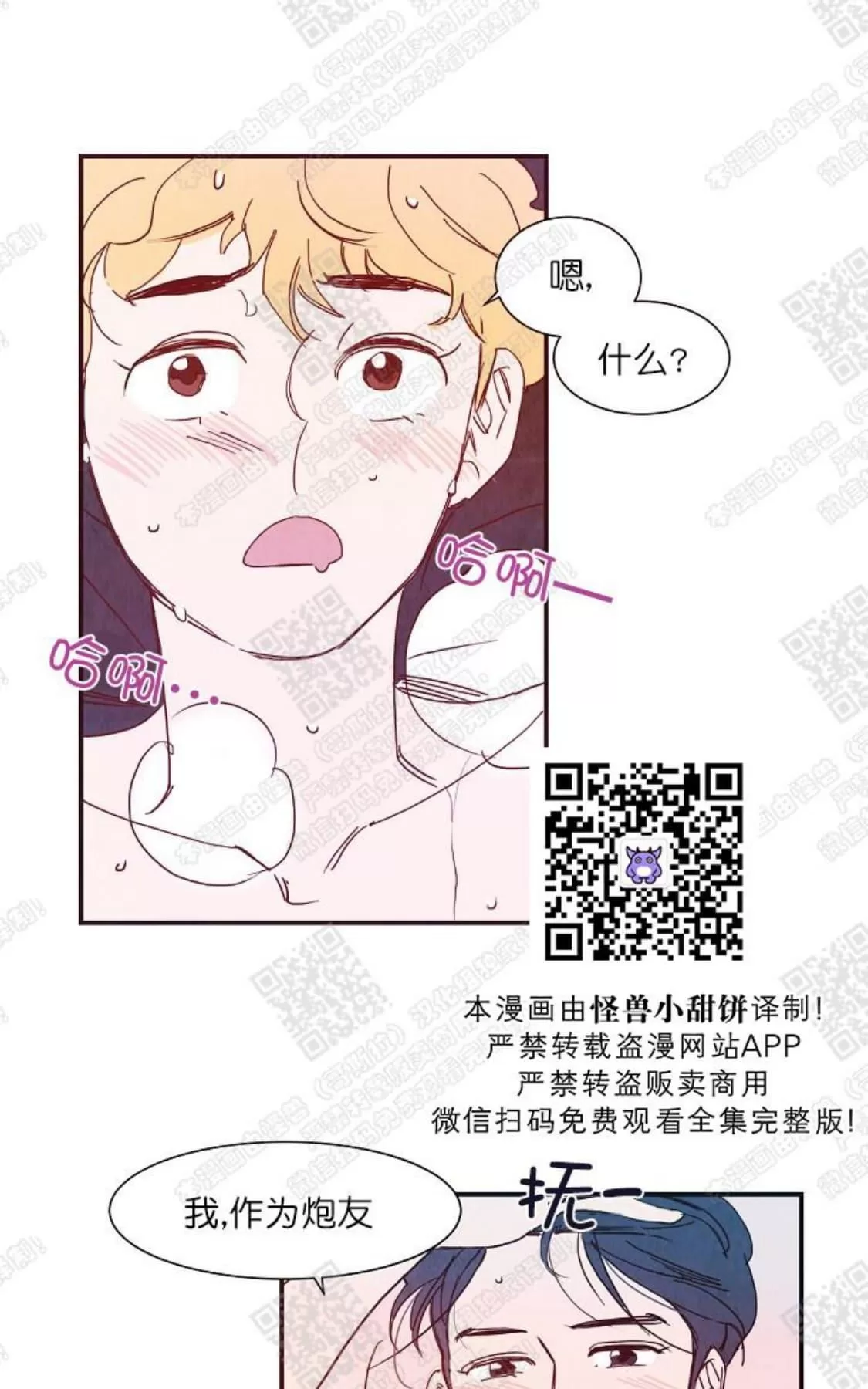 《想你，路西法》漫画最新章节 第5话 免费下拉式在线观看章节第【22】张图片