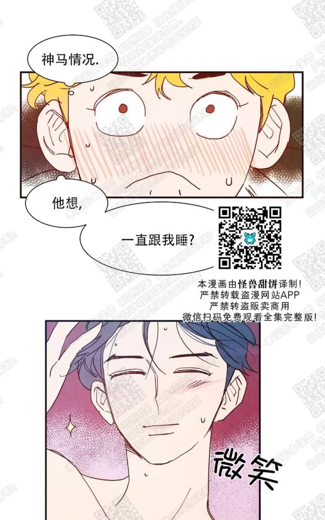 《想你，路西法》漫画最新章节 第5话 免费下拉式在线观看章节第【24】张图片