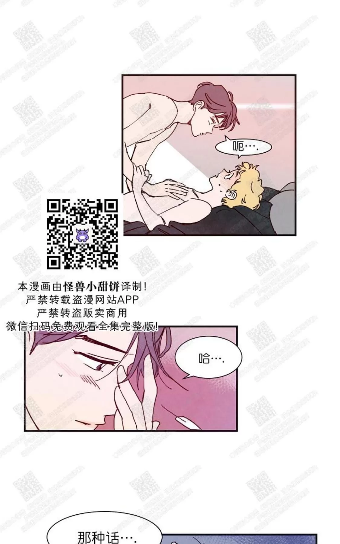 《想你，路西法》漫画最新章节 第4话 免费下拉式在线观看章节第【1】张图片