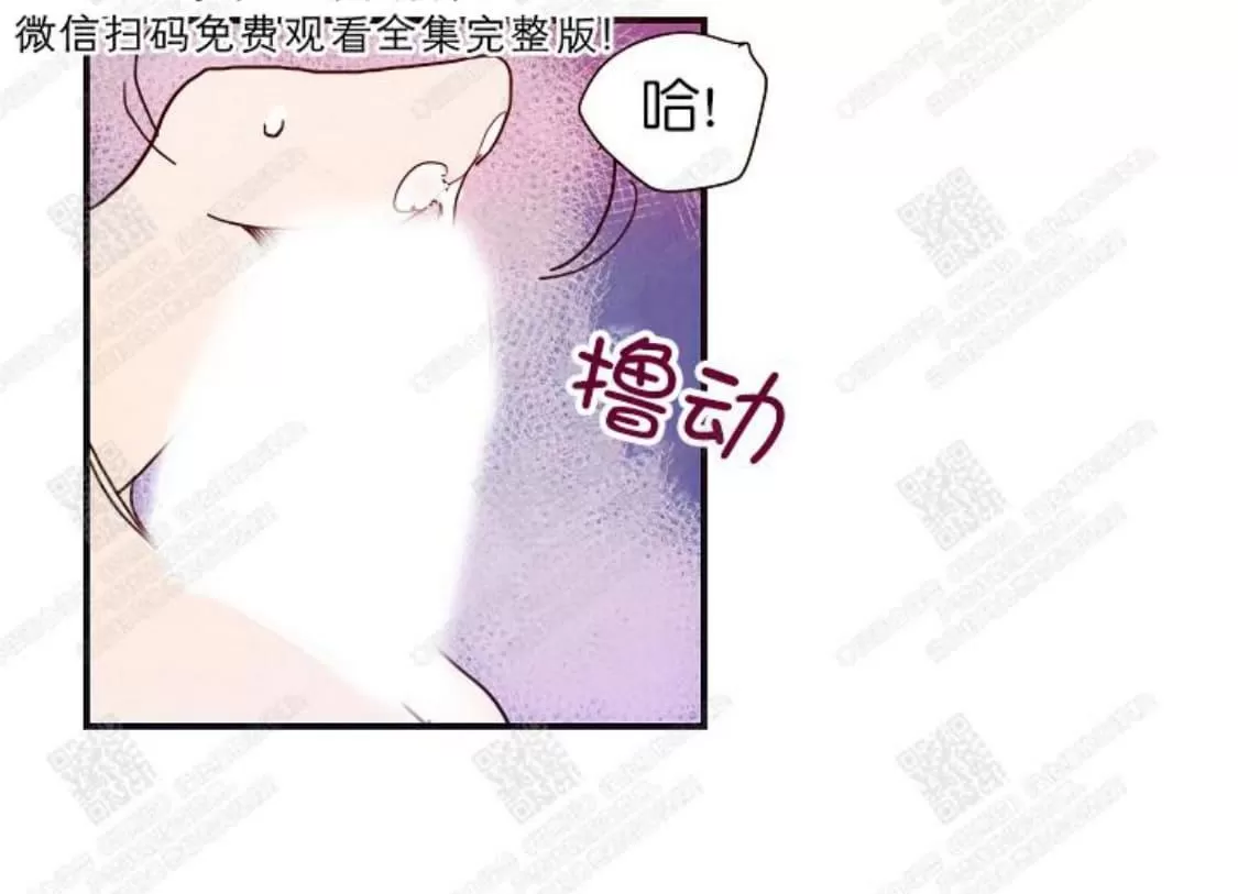 《想你，路西法》漫画最新章节 第4话 免费下拉式在线观看章节第【8】张图片