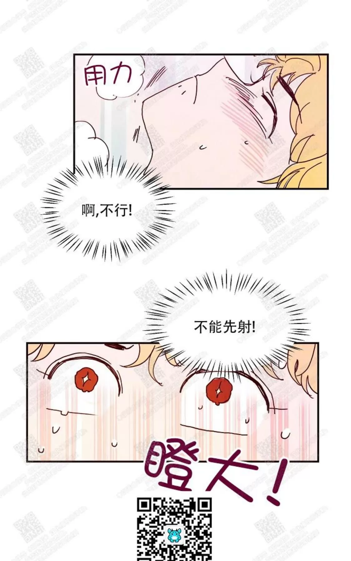 《想你，路西法》漫画最新章节 第4话 免费下拉式在线观看章节第【9】张图片