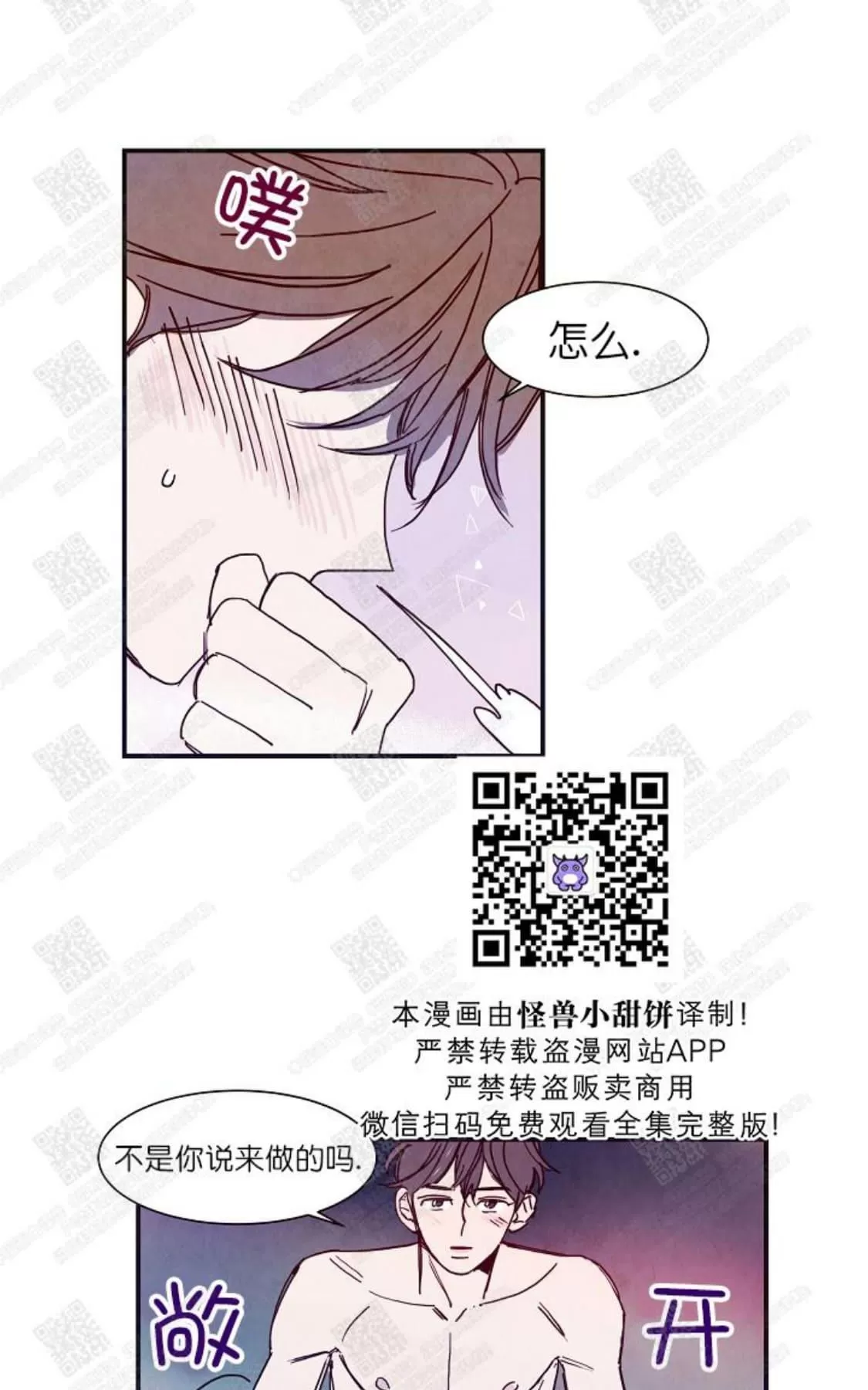 《想你，路西法》漫画最新章节 第4话 免费下拉式在线观看章节第【13】张图片