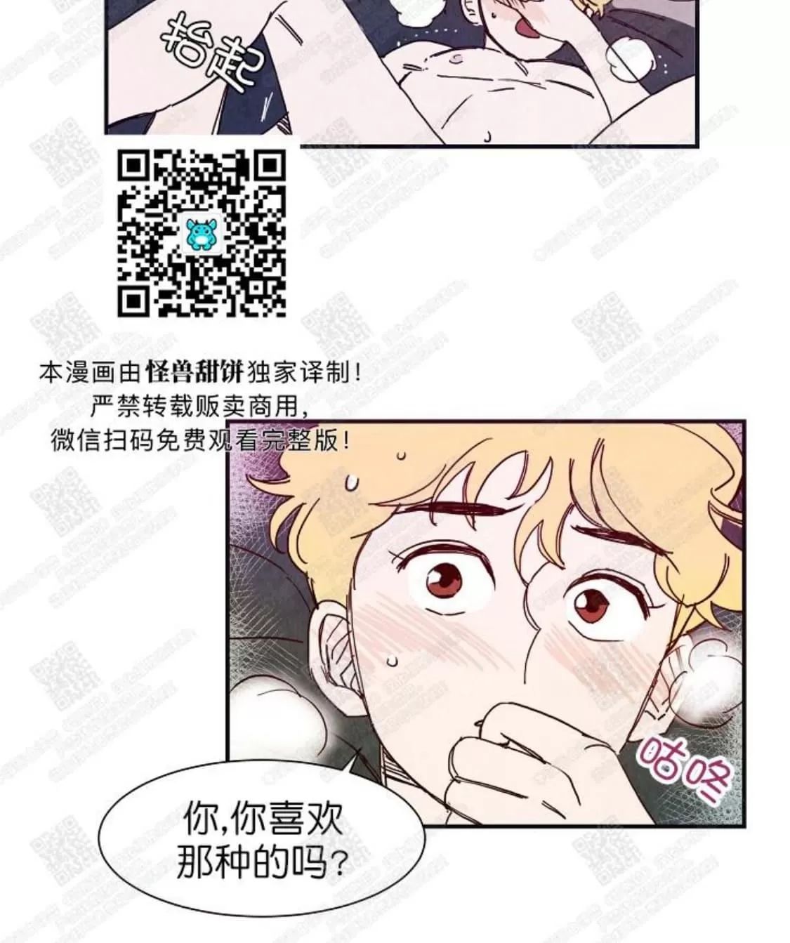 《想你，路西法》漫画最新章节 第4话 免费下拉式在线观看章节第【16】张图片