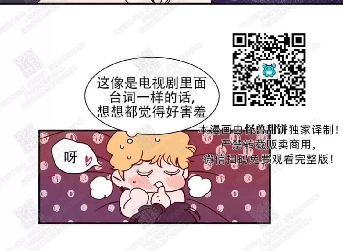 《想你，路西法》漫画最新章节 第4话 免费下拉式在线观看章节第【22】张图片