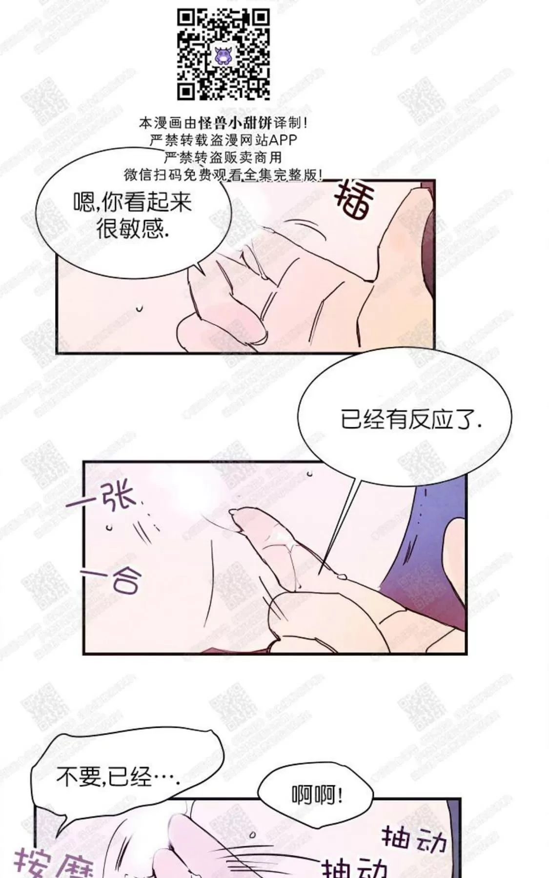 《想你，路西法》漫画最新章节 第4话 免费下拉式在线观看章节第【25】张图片