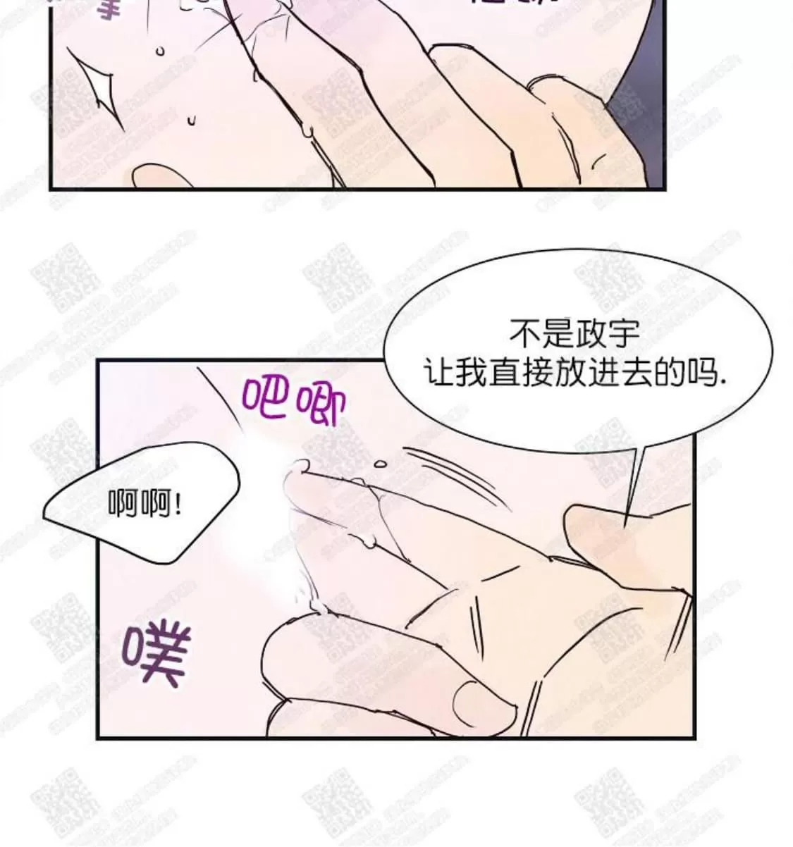 《想你，路西法》漫画最新章节 第4话 免费下拉式在线观看章节第【26】张图片