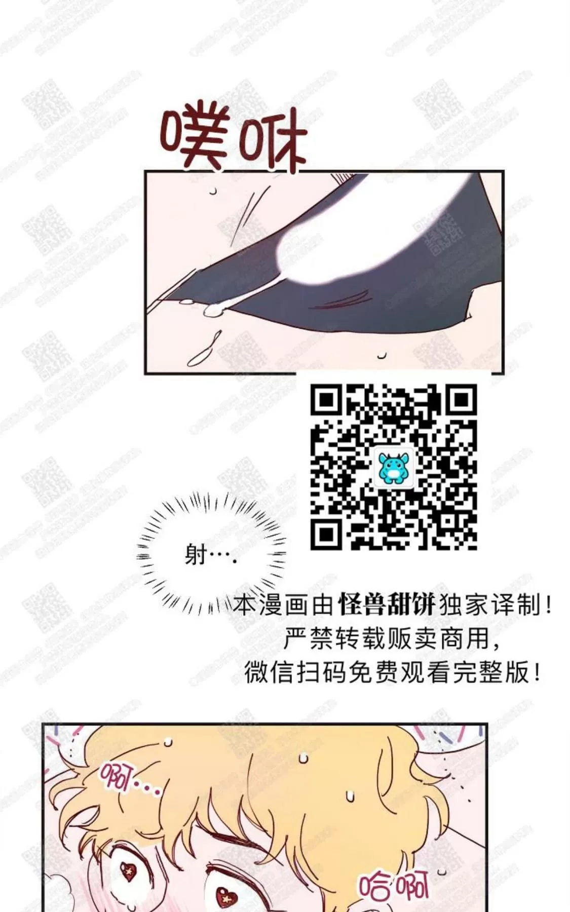 《想你，路西法》漫画最新章节 第4话 免费下拉式在线观看章节第【39】张图片