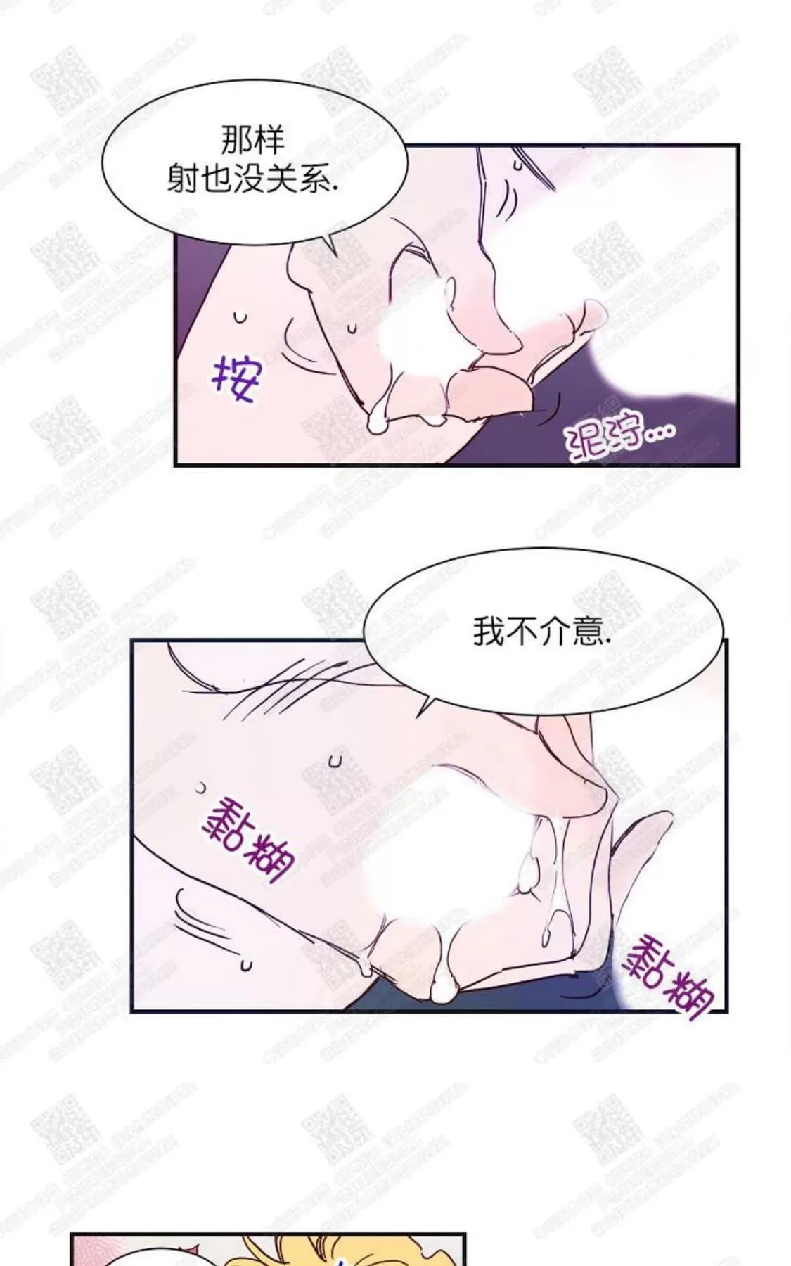 《想你，路西法》漫画最新章节 第4话 免费下拉式在线观看章节第【43】张图片