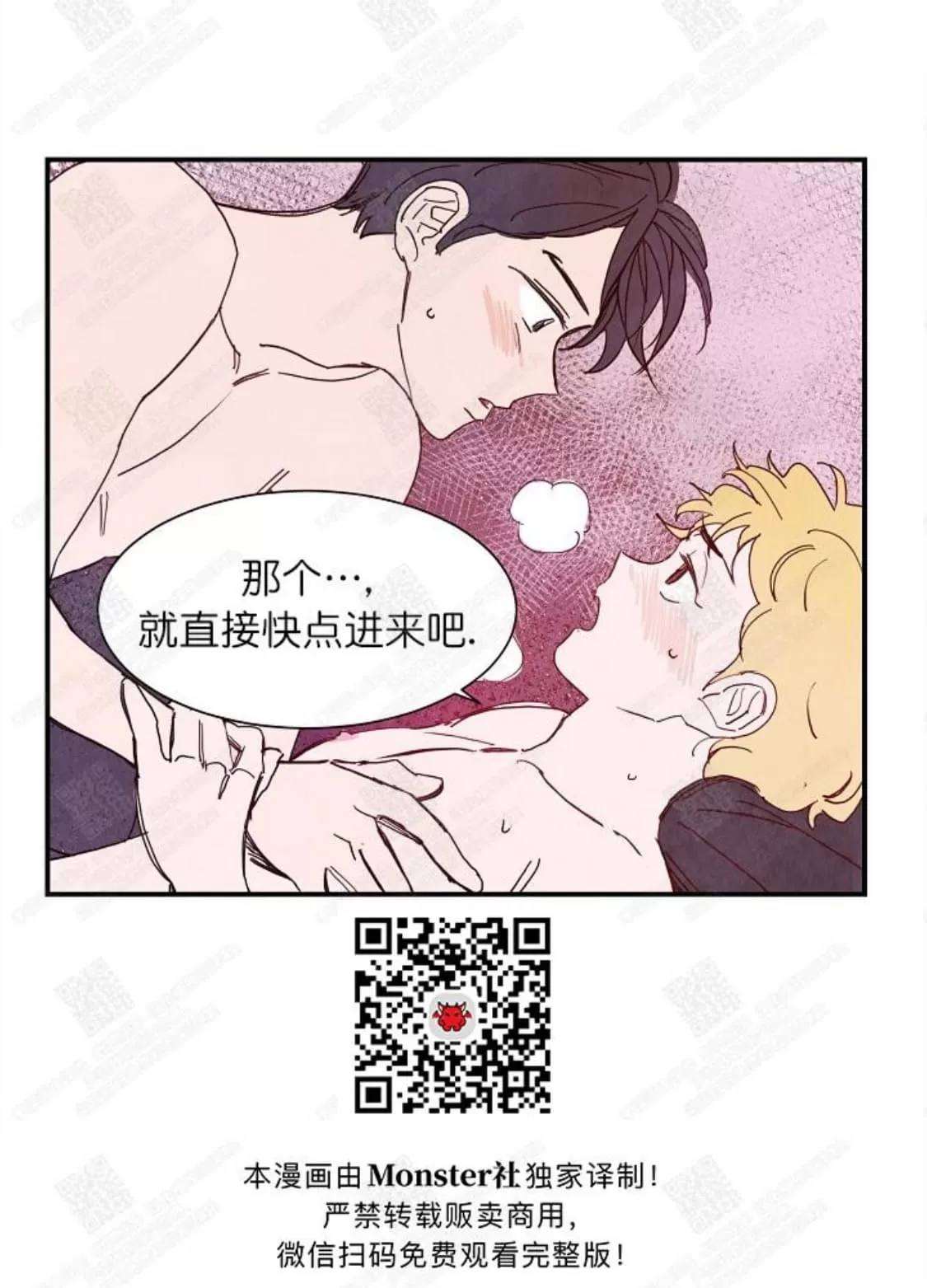 【想你，路西法[耽美]】漫画-（ 第3话 ）章节漫画下拉式图片-49.jpg