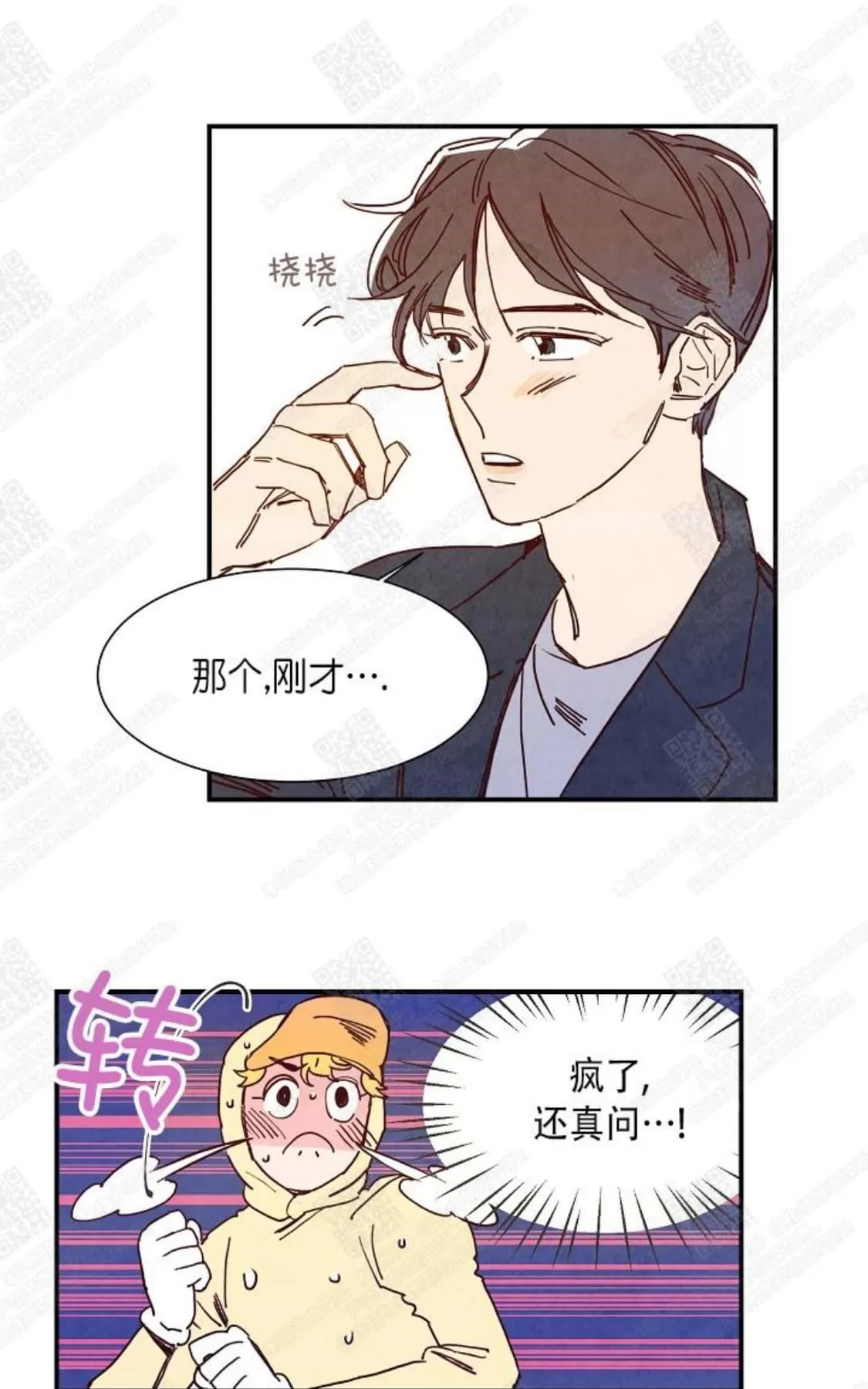 《想你，路西法》漫画最新章节 第1话 免费下拉式在线观看章节第【14】张图片