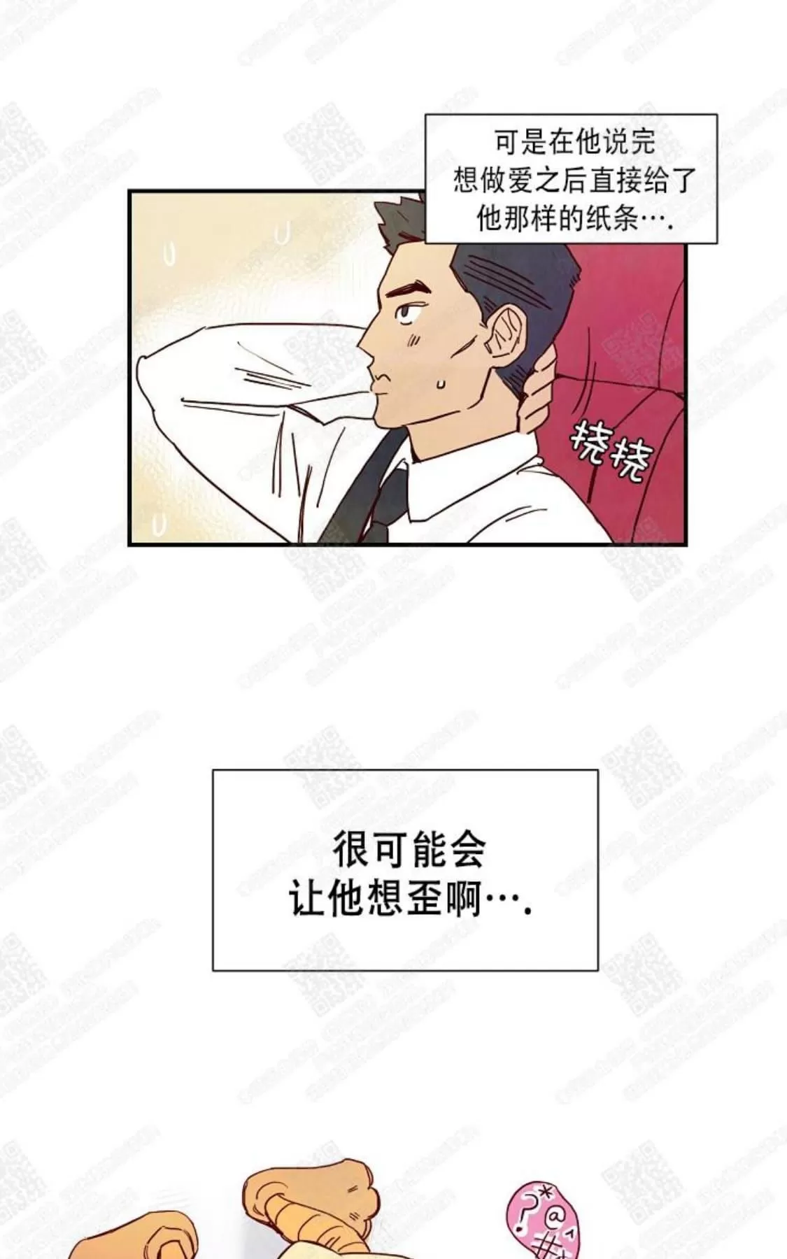 《想你，路西法》漫画最新章节 第1话 免费下拉式在线观看章节第【44】张图片