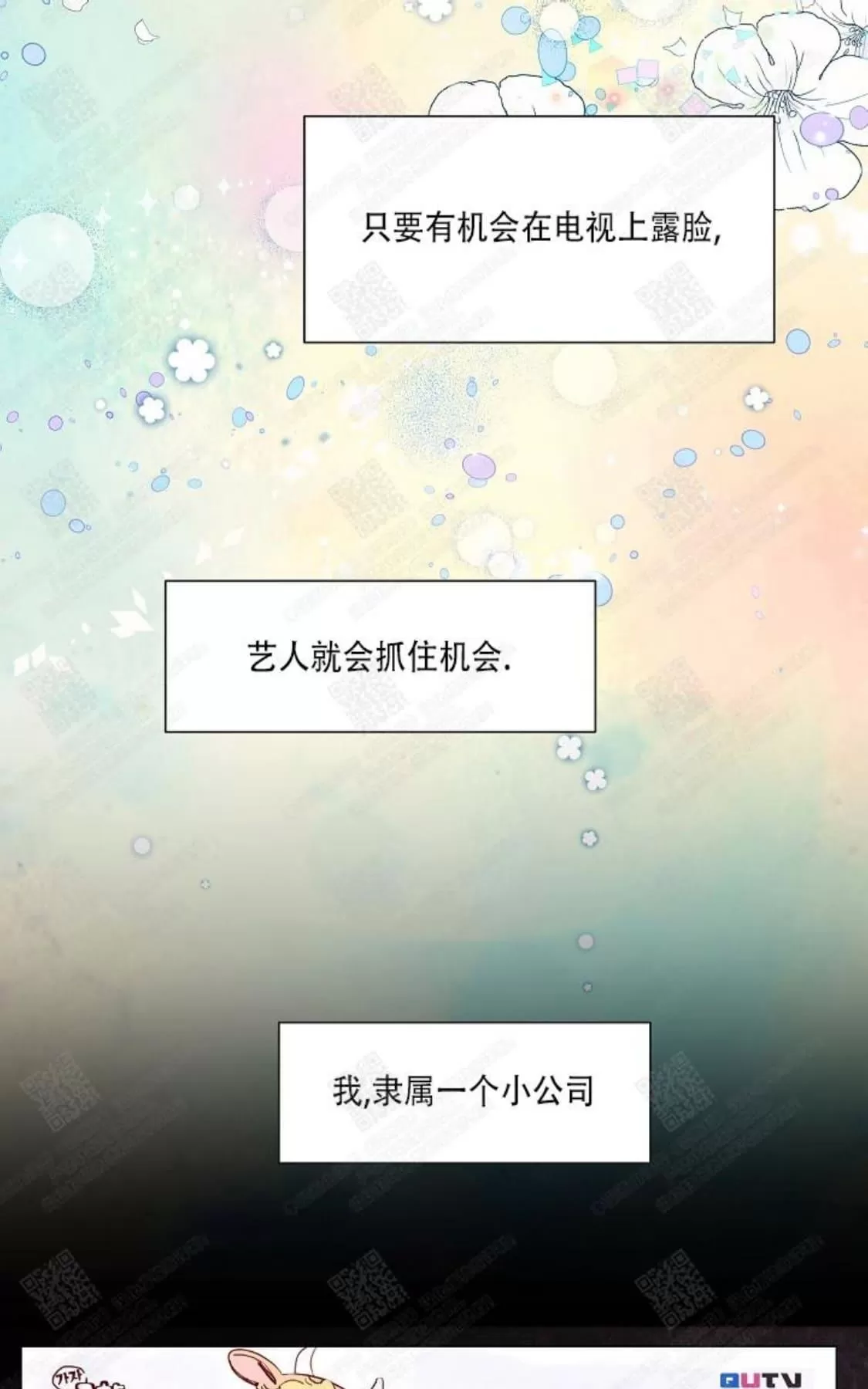 《想你，路西法》漫画最新章节 第0话 免费下拉式在线观看章节第【3】张图片